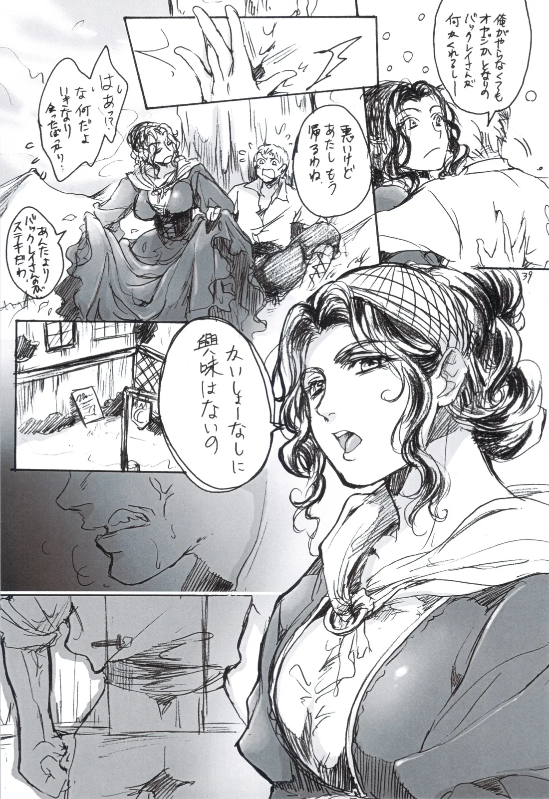 Page 37