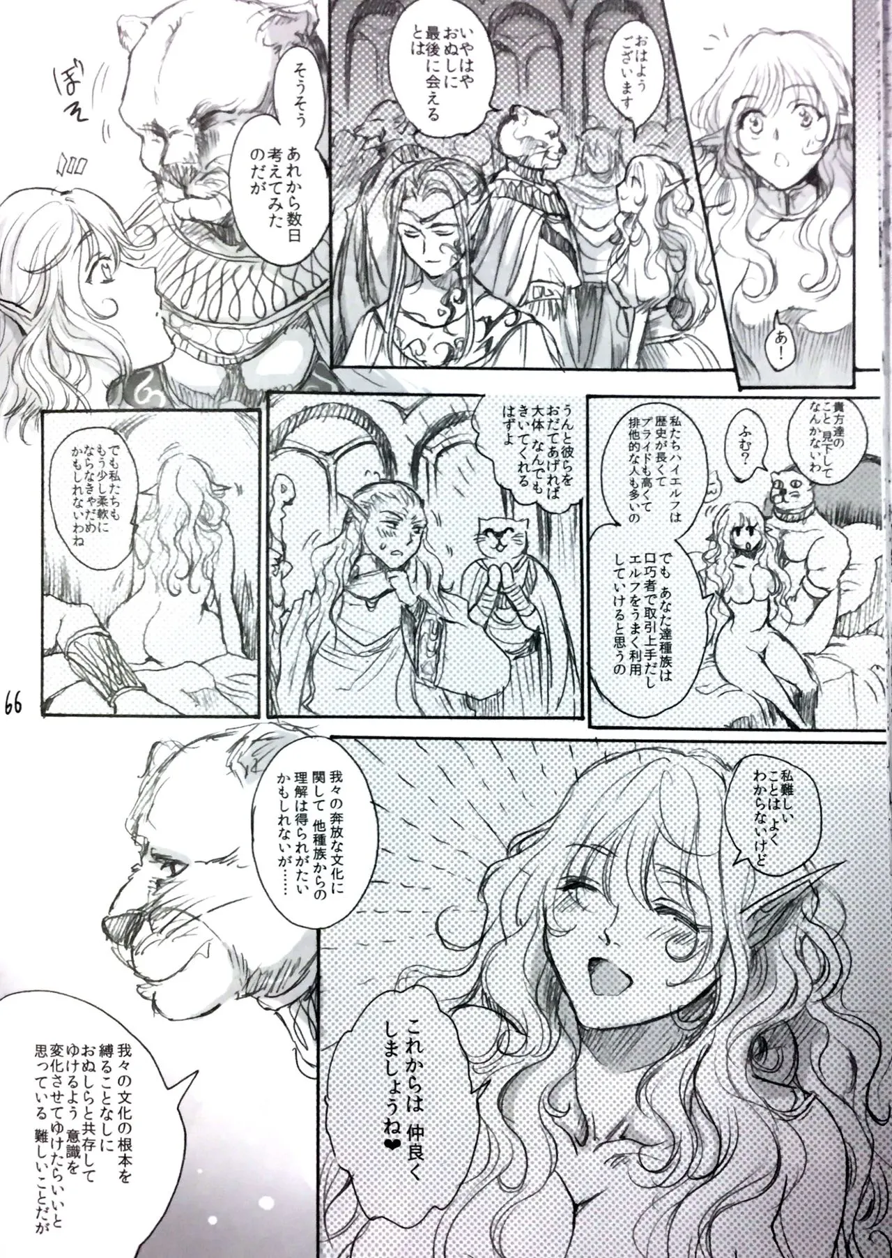 Page 64