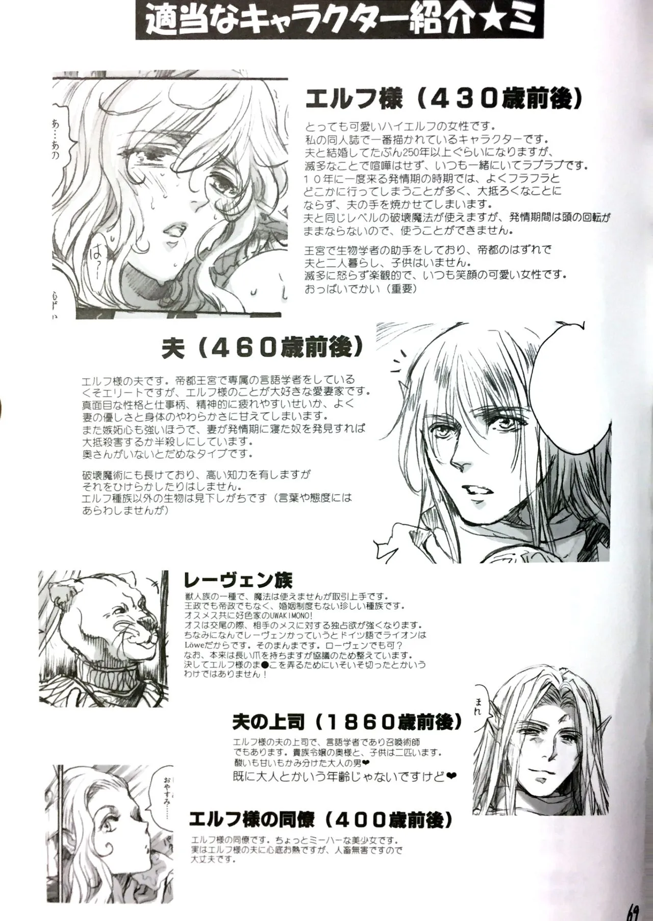 Page 67