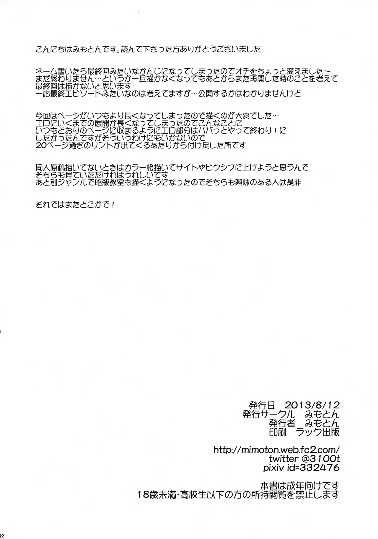 Page 31