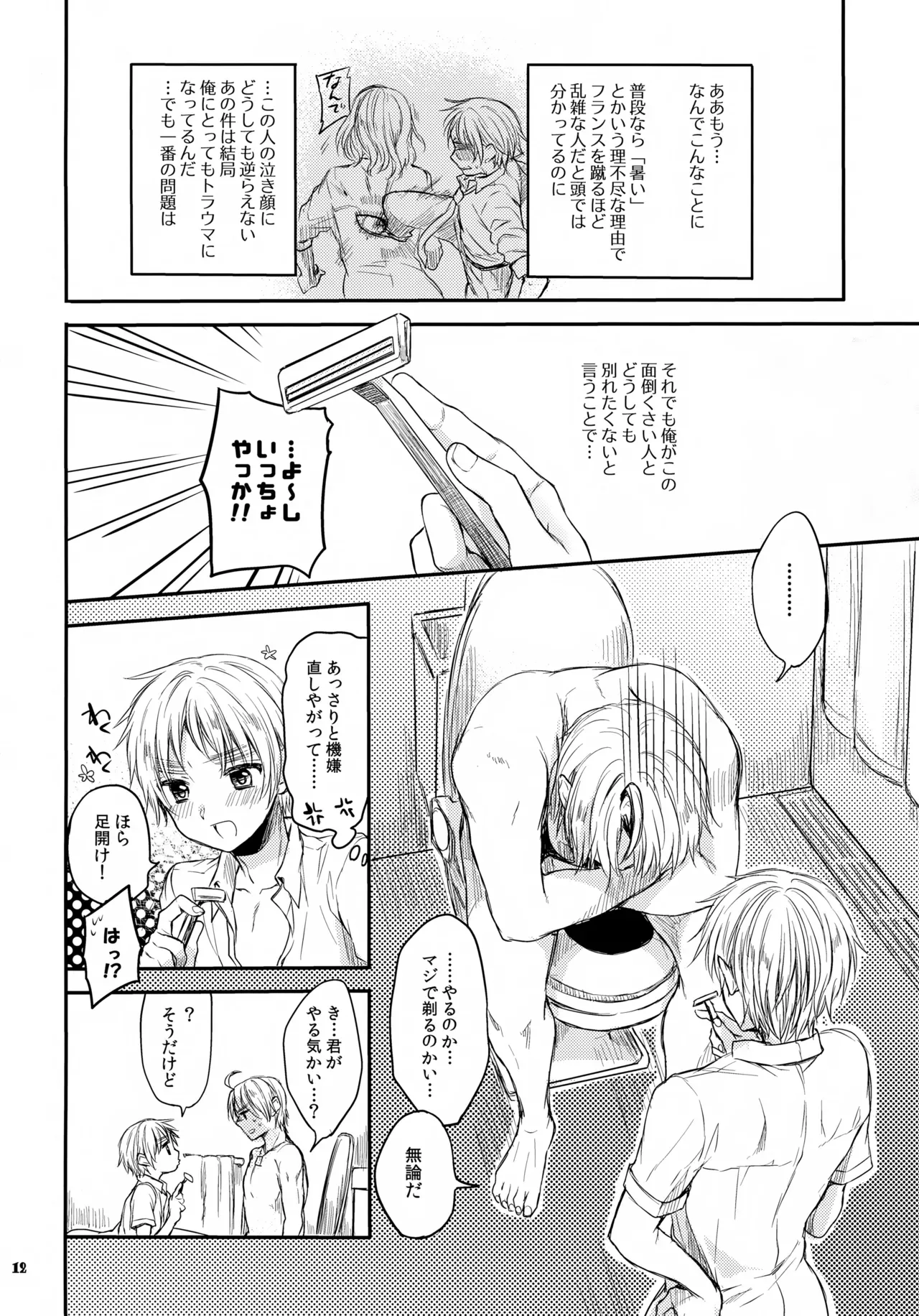 Page 11