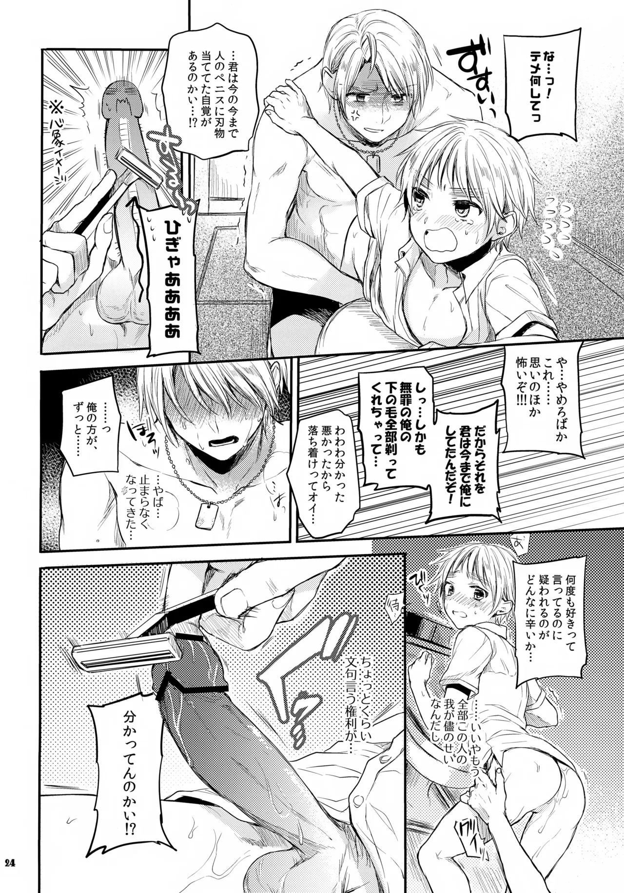 Page 23