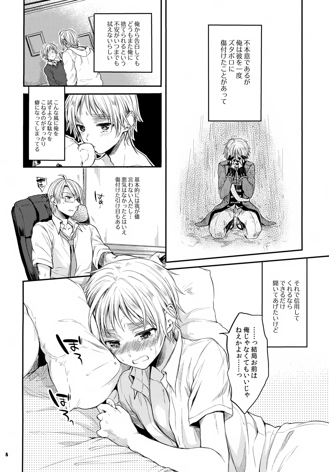 Page 7