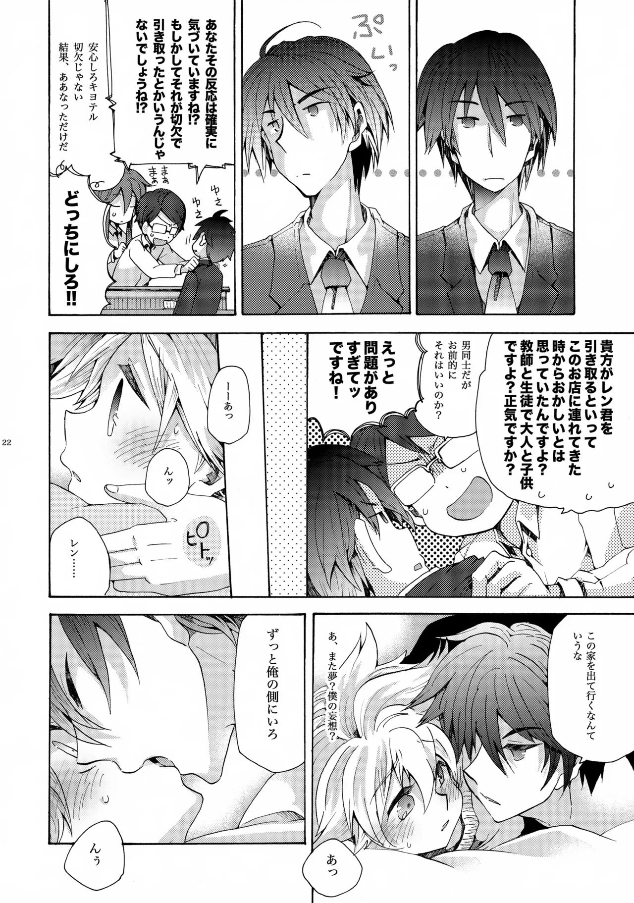 Page 22