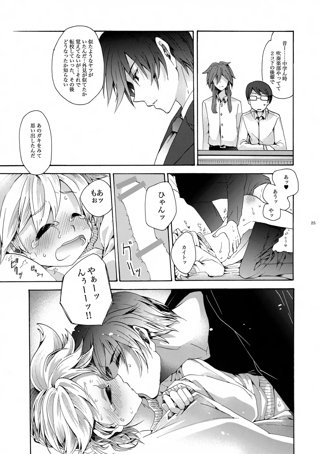 Page 25