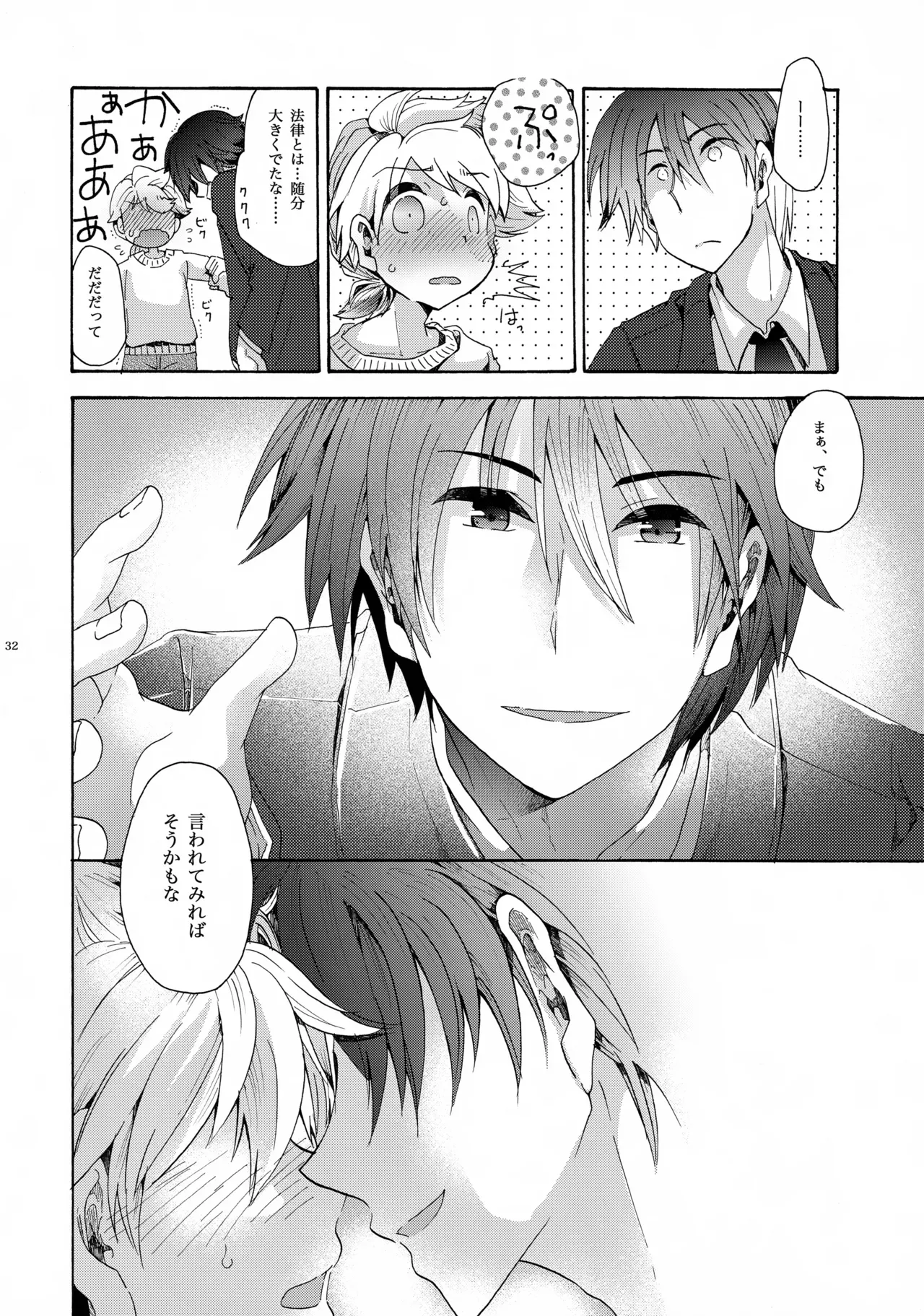 Page 32