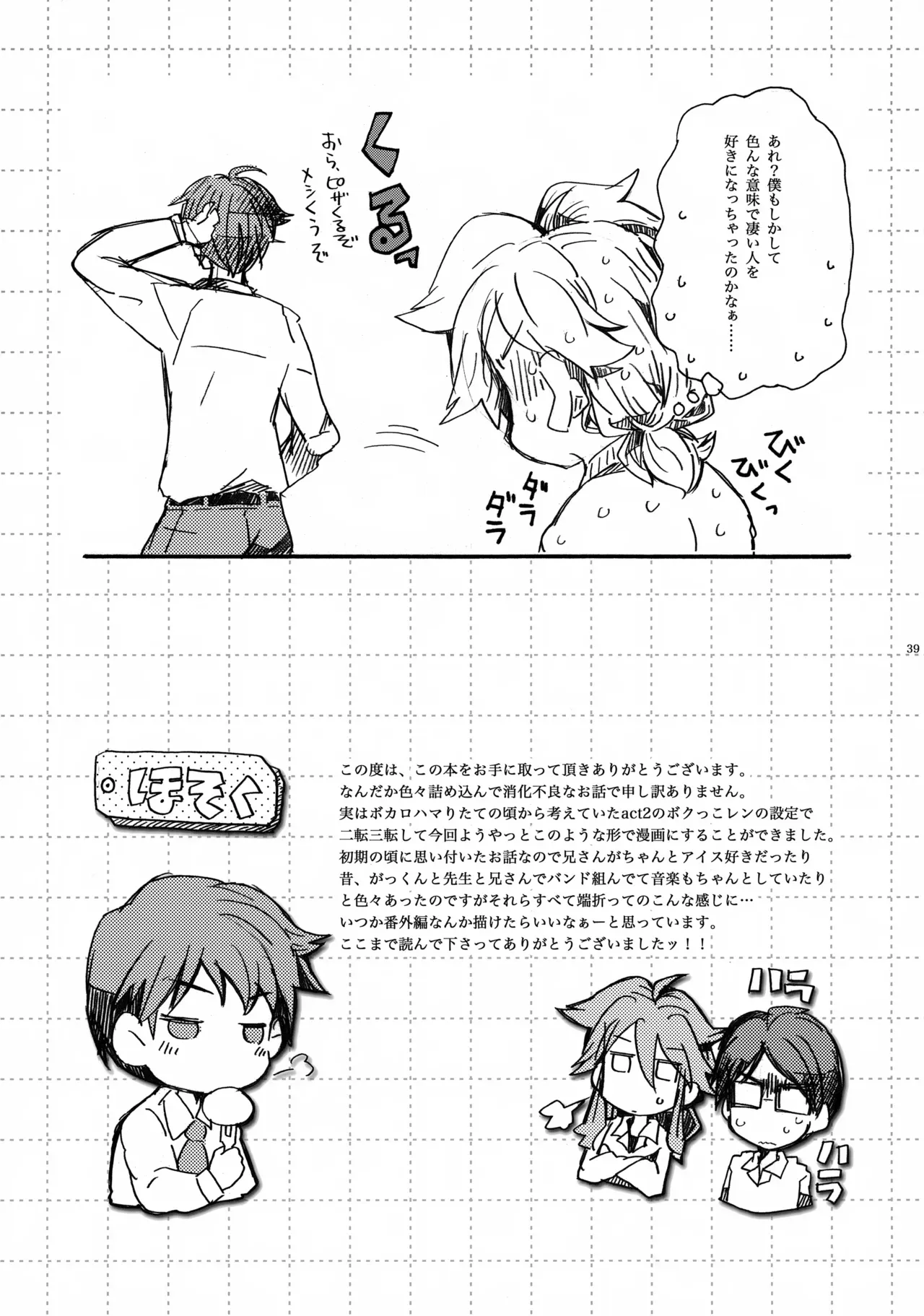 Page 39