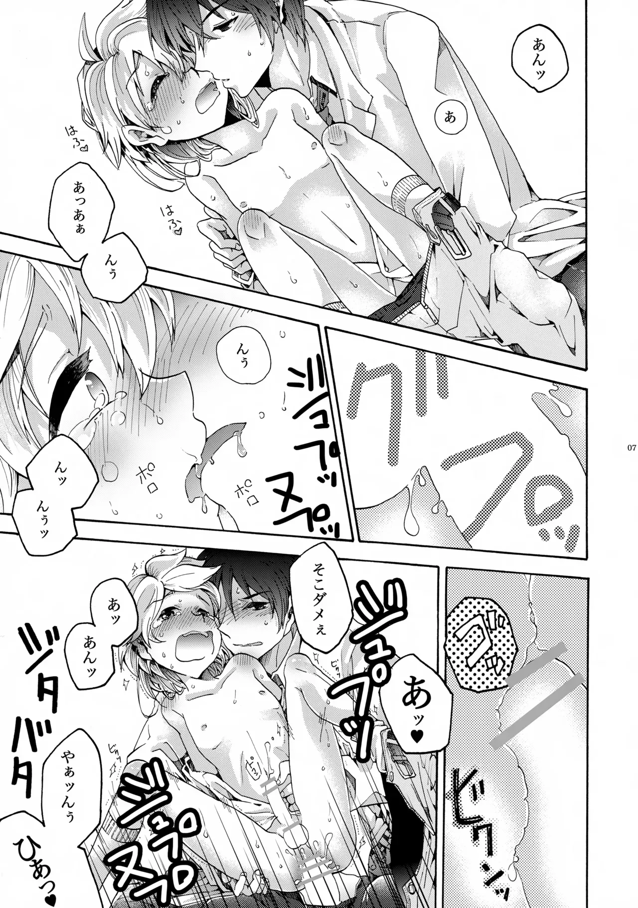 Page 7