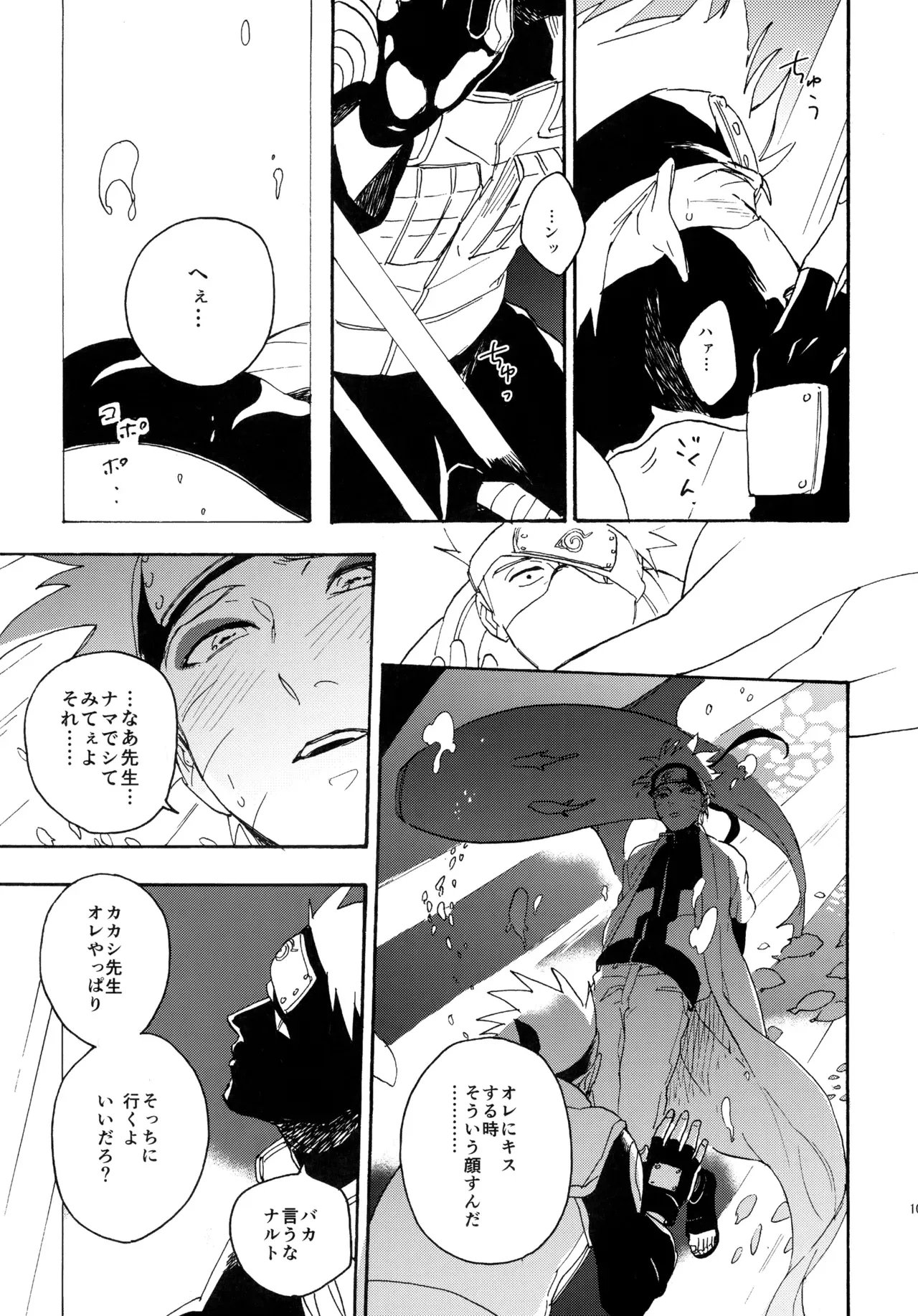 Page 101