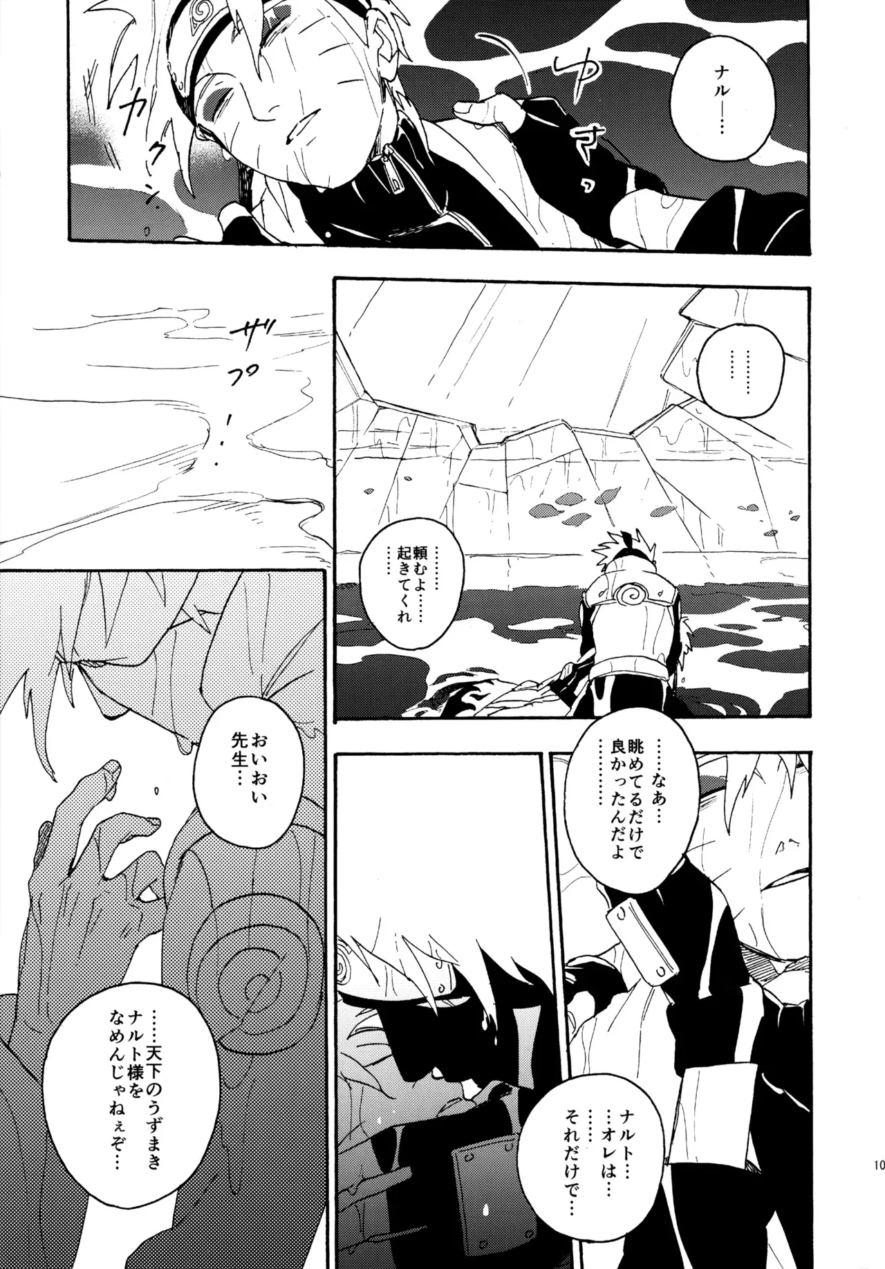 Page 105