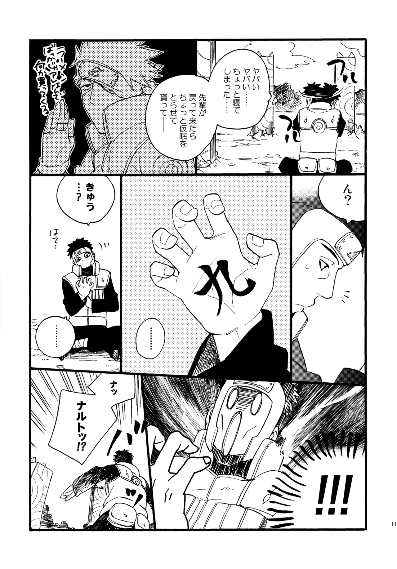 Page 111