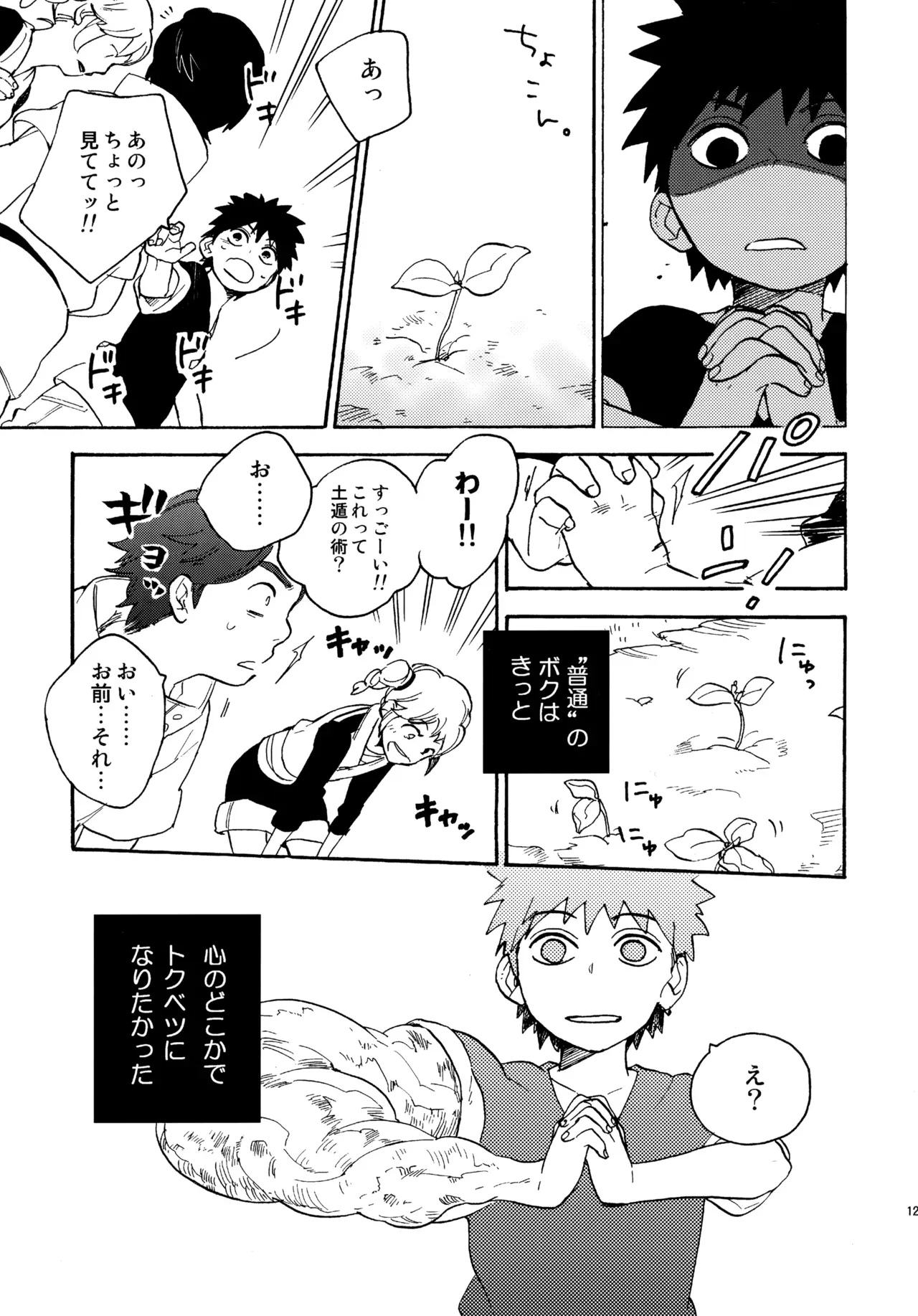 Page 125