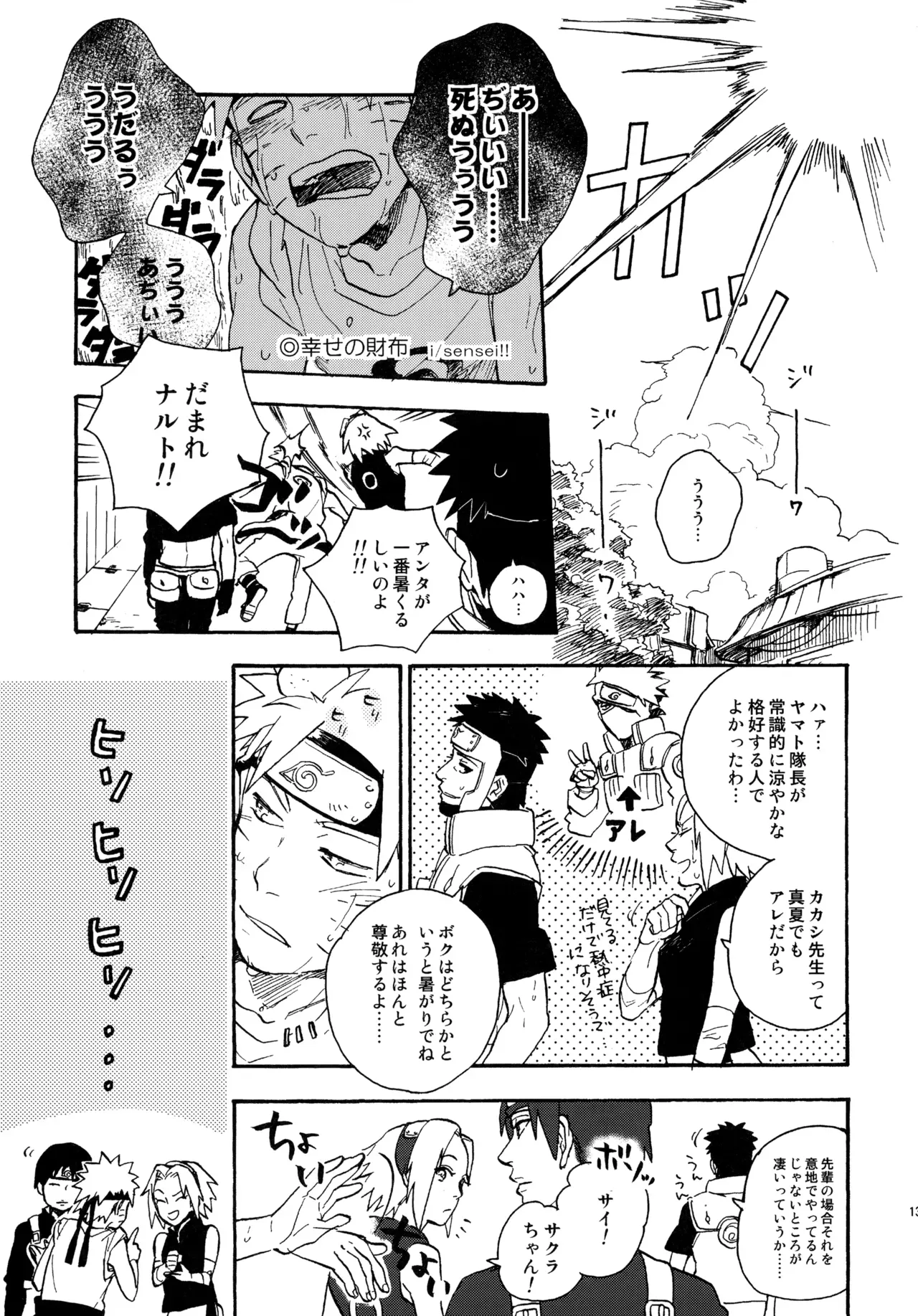Page 131