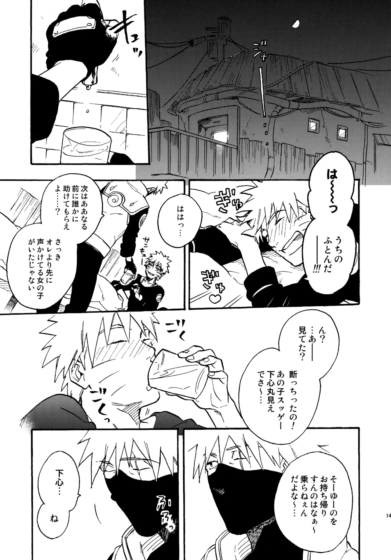 Page 143