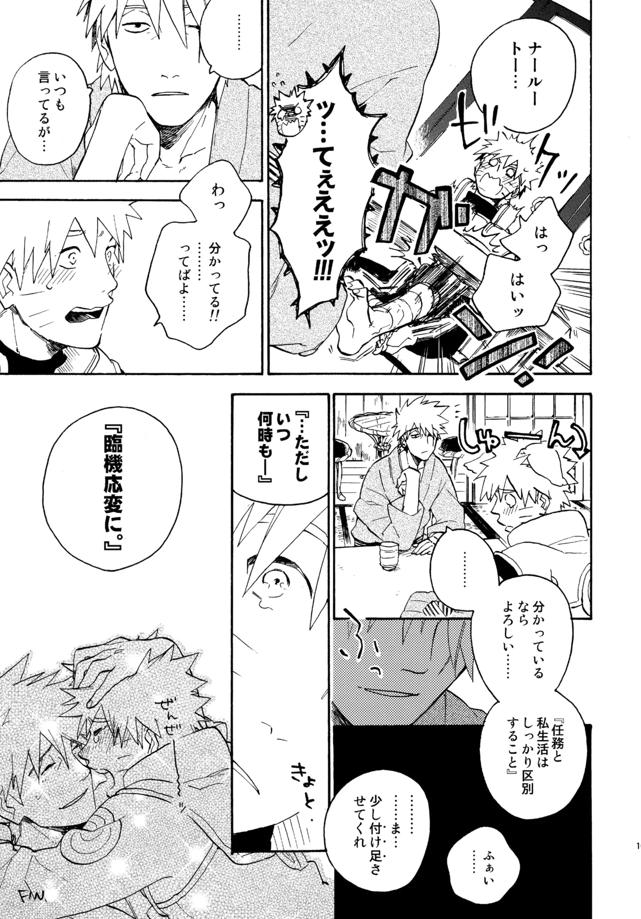 Page 161