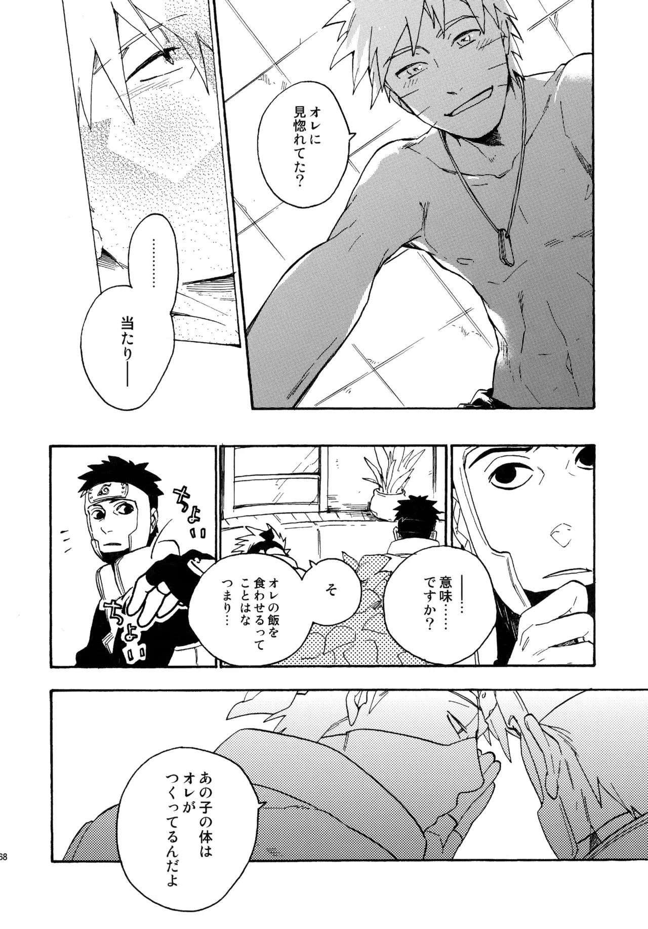 Page 166