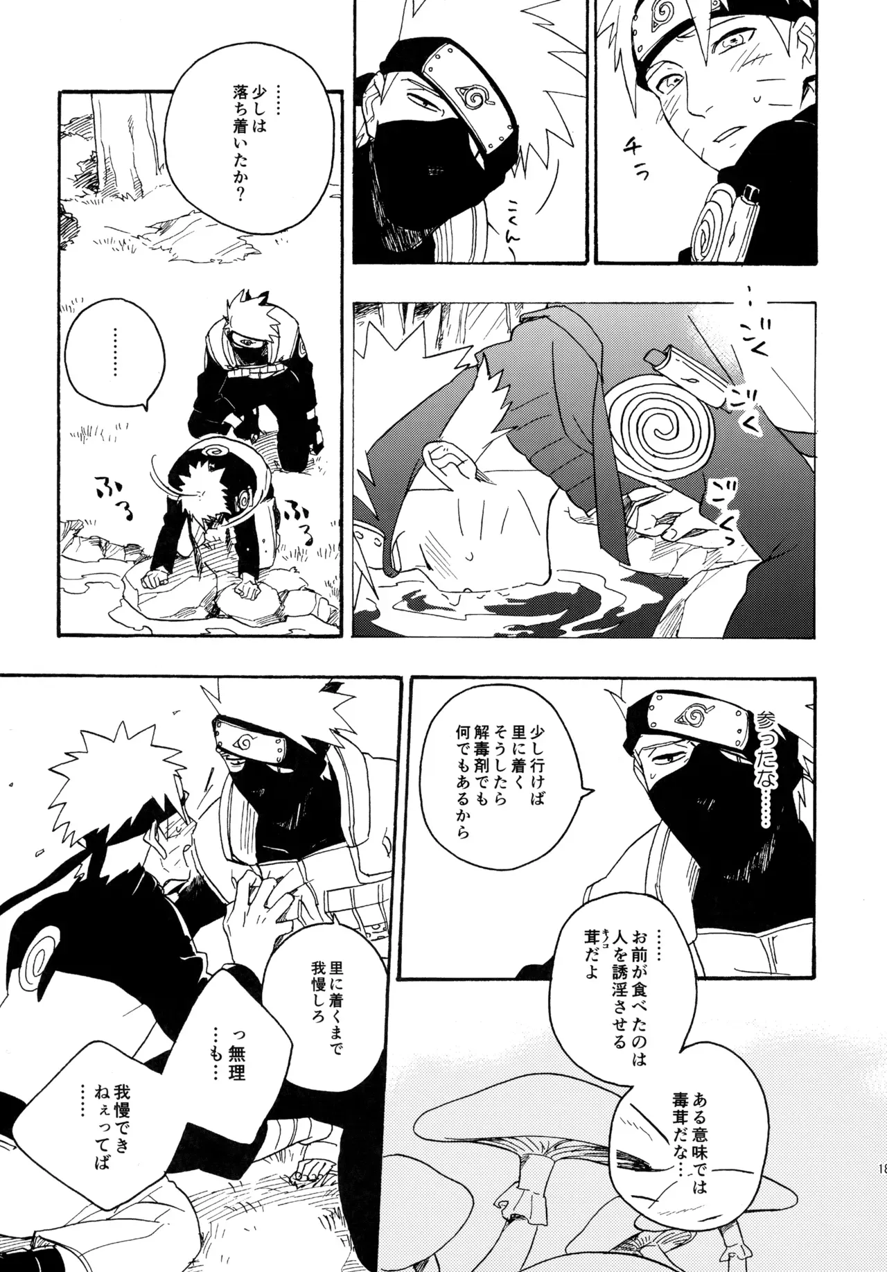 Page 179