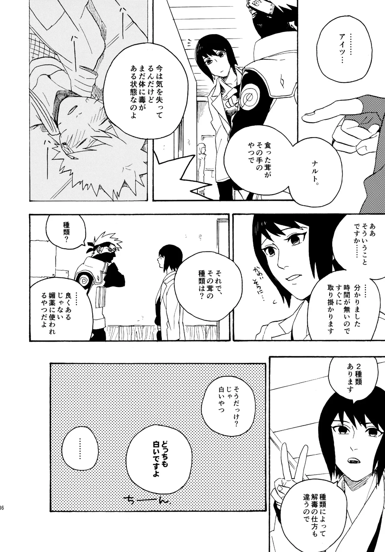 Page 184