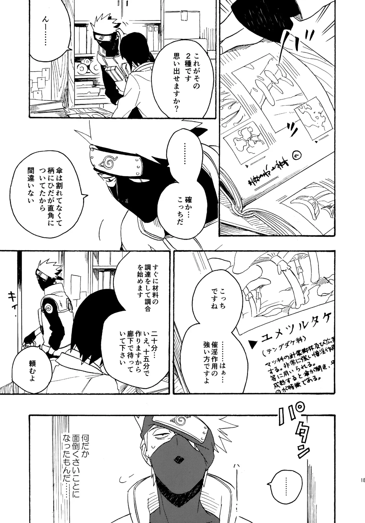 Page 185
