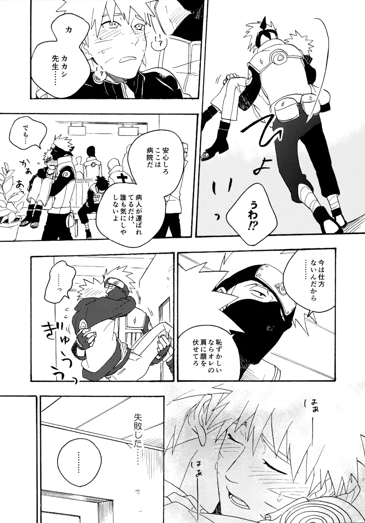 Page 193