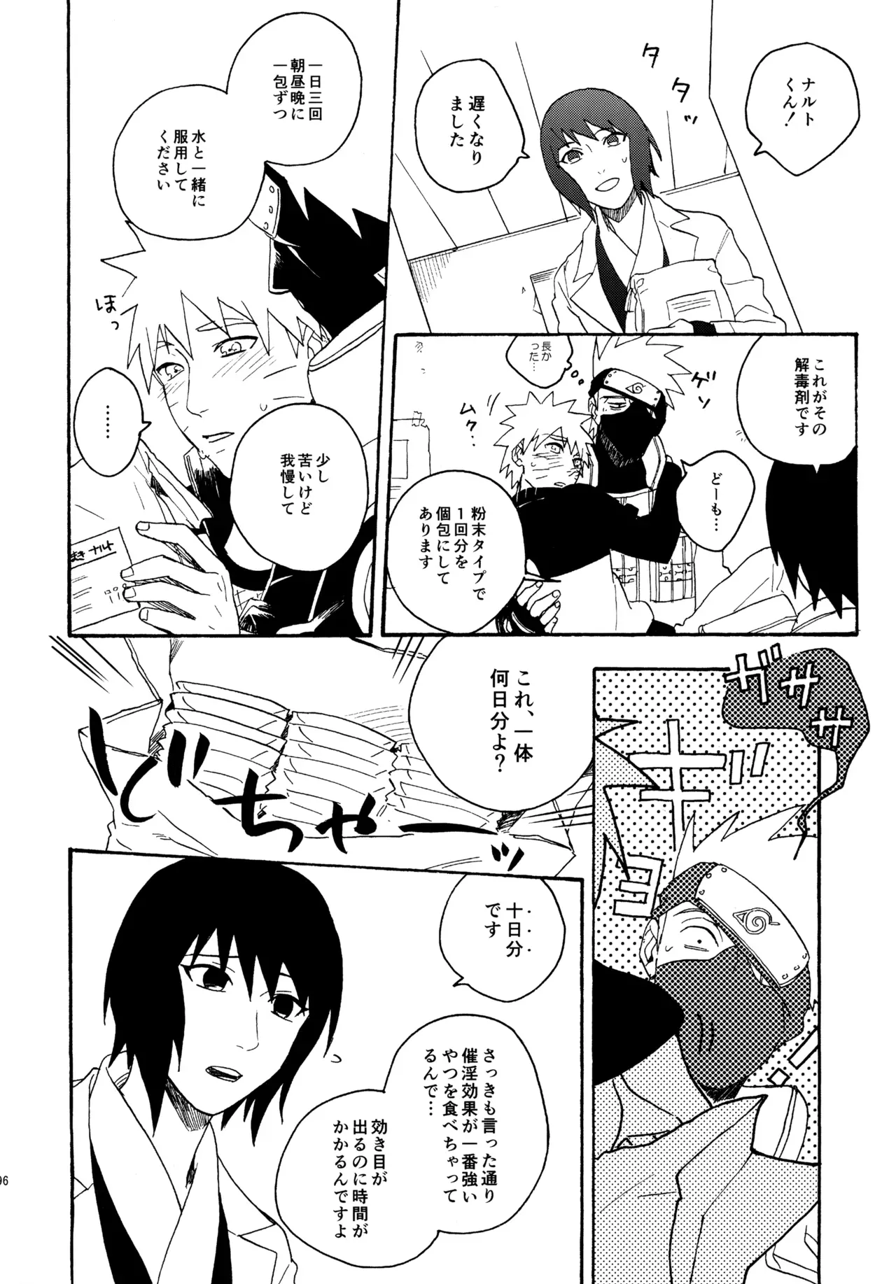 Page 194