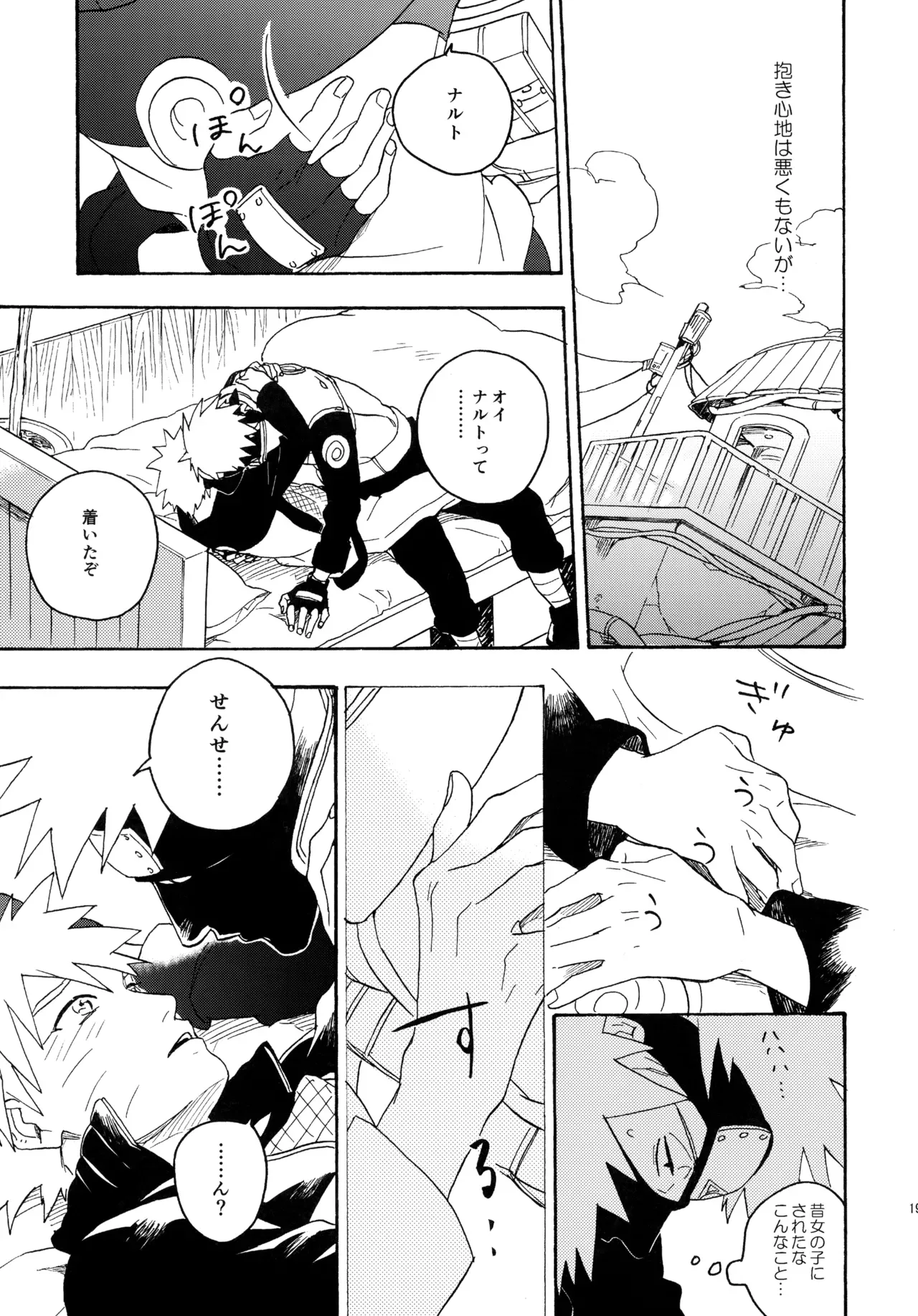 Page 197