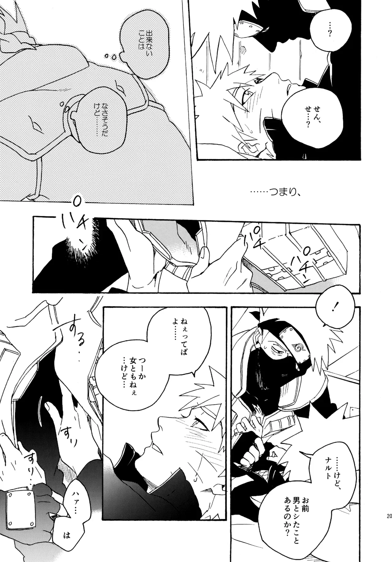 Page 201