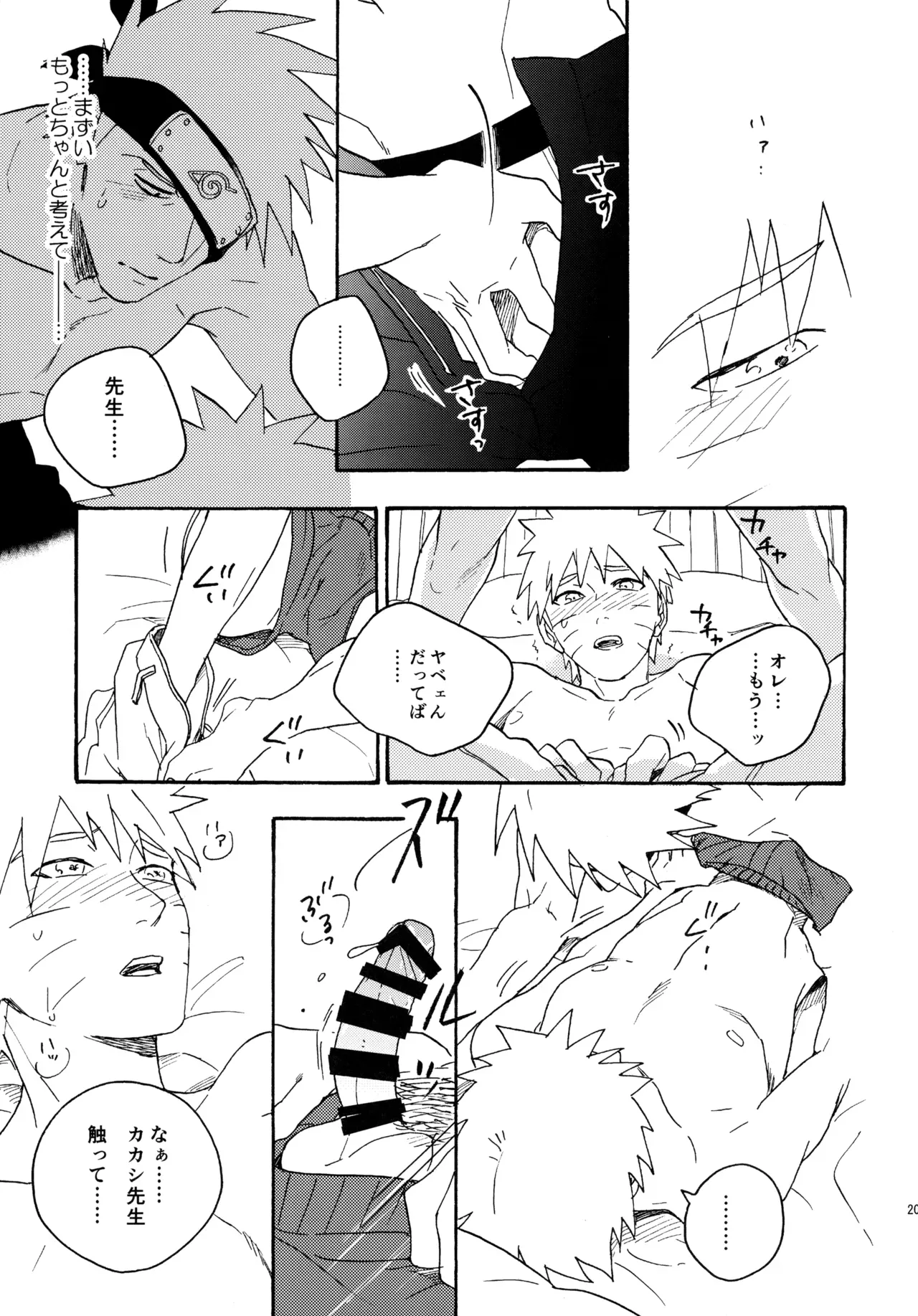 Page 203