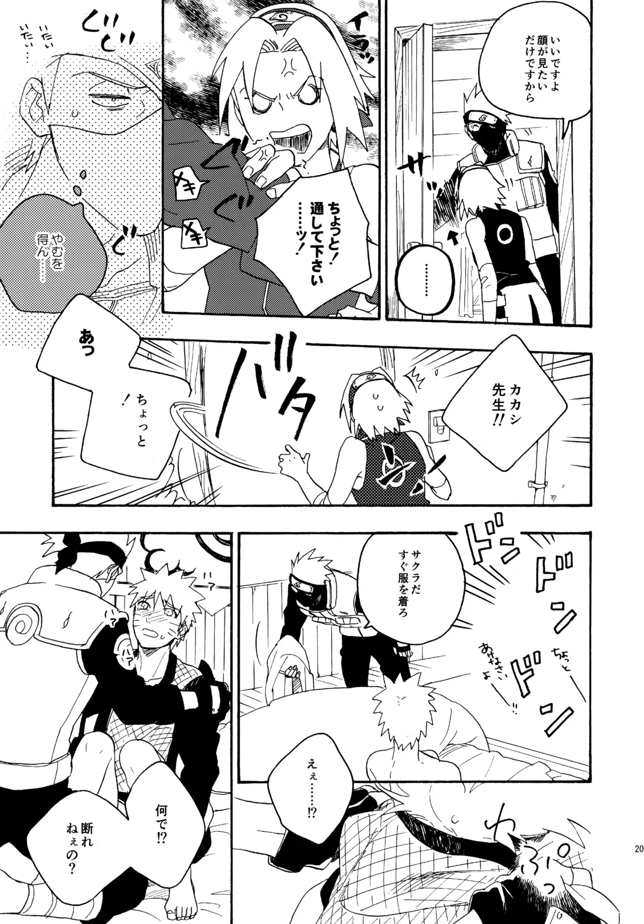 Page 207