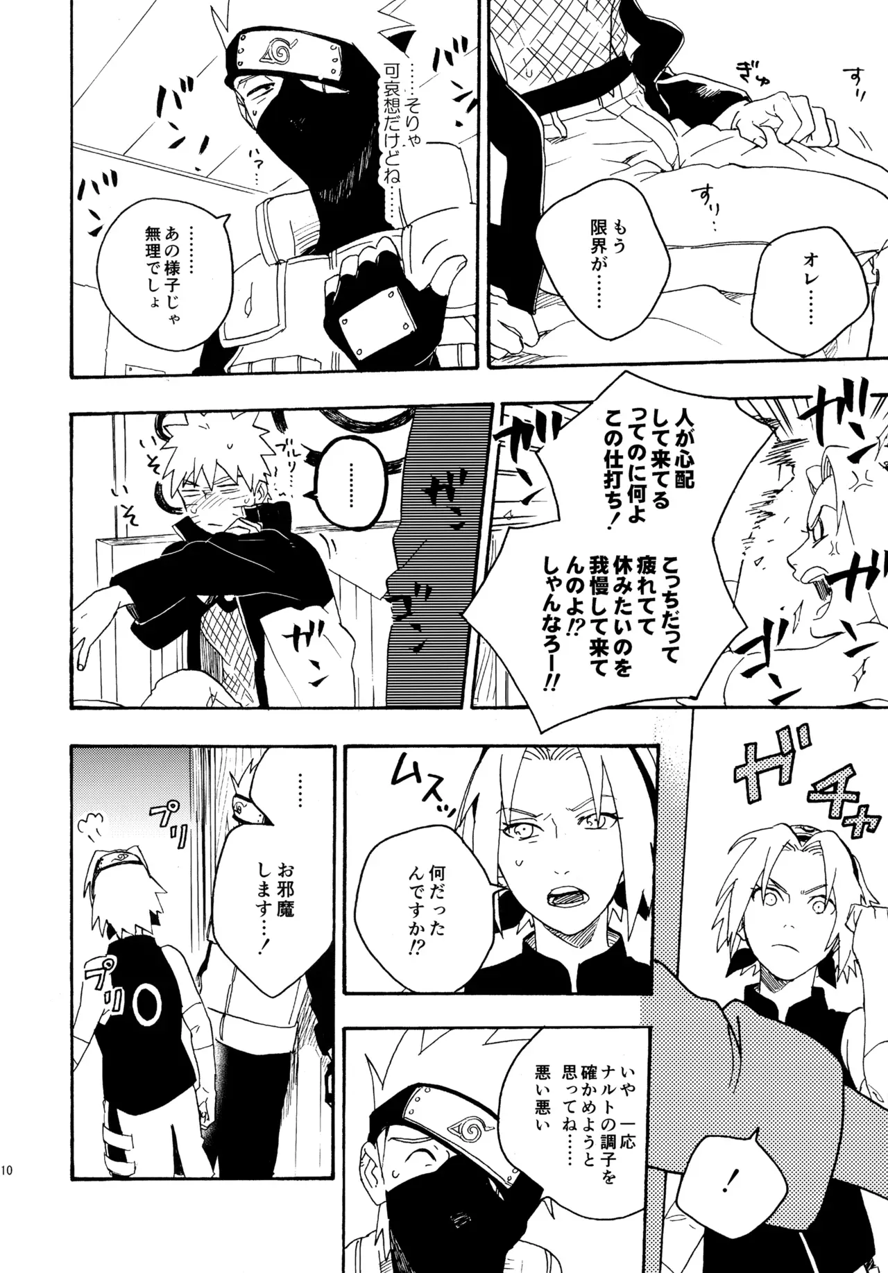 Page 208