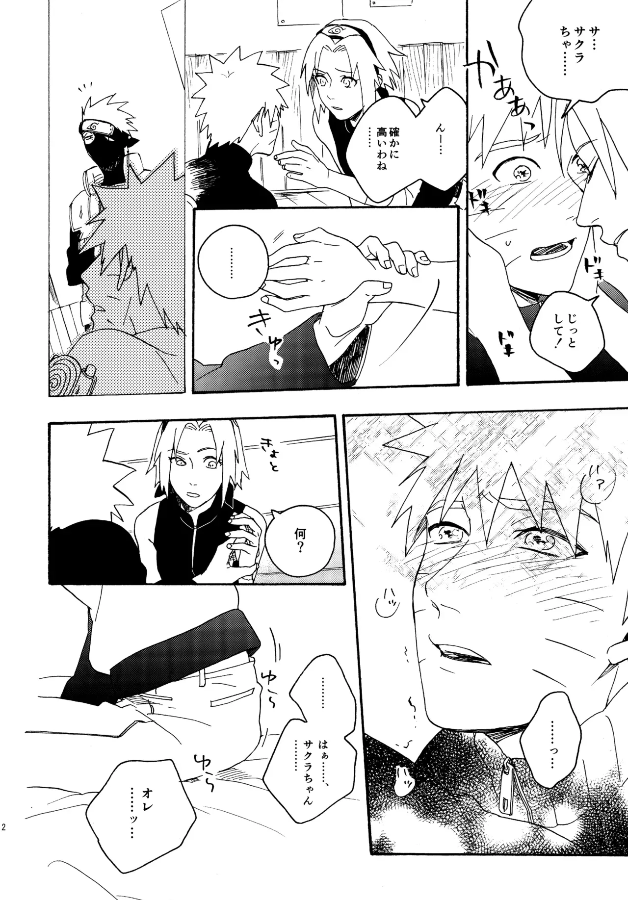 Page 210