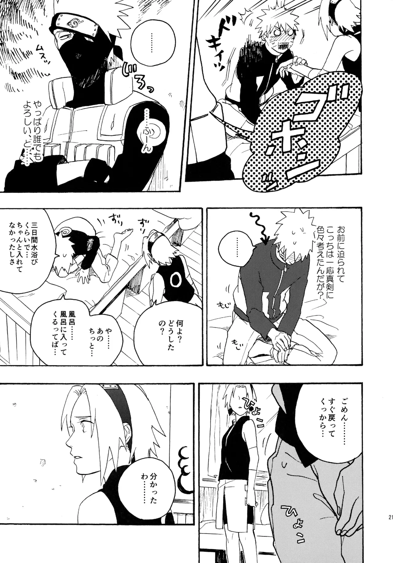 Page 211