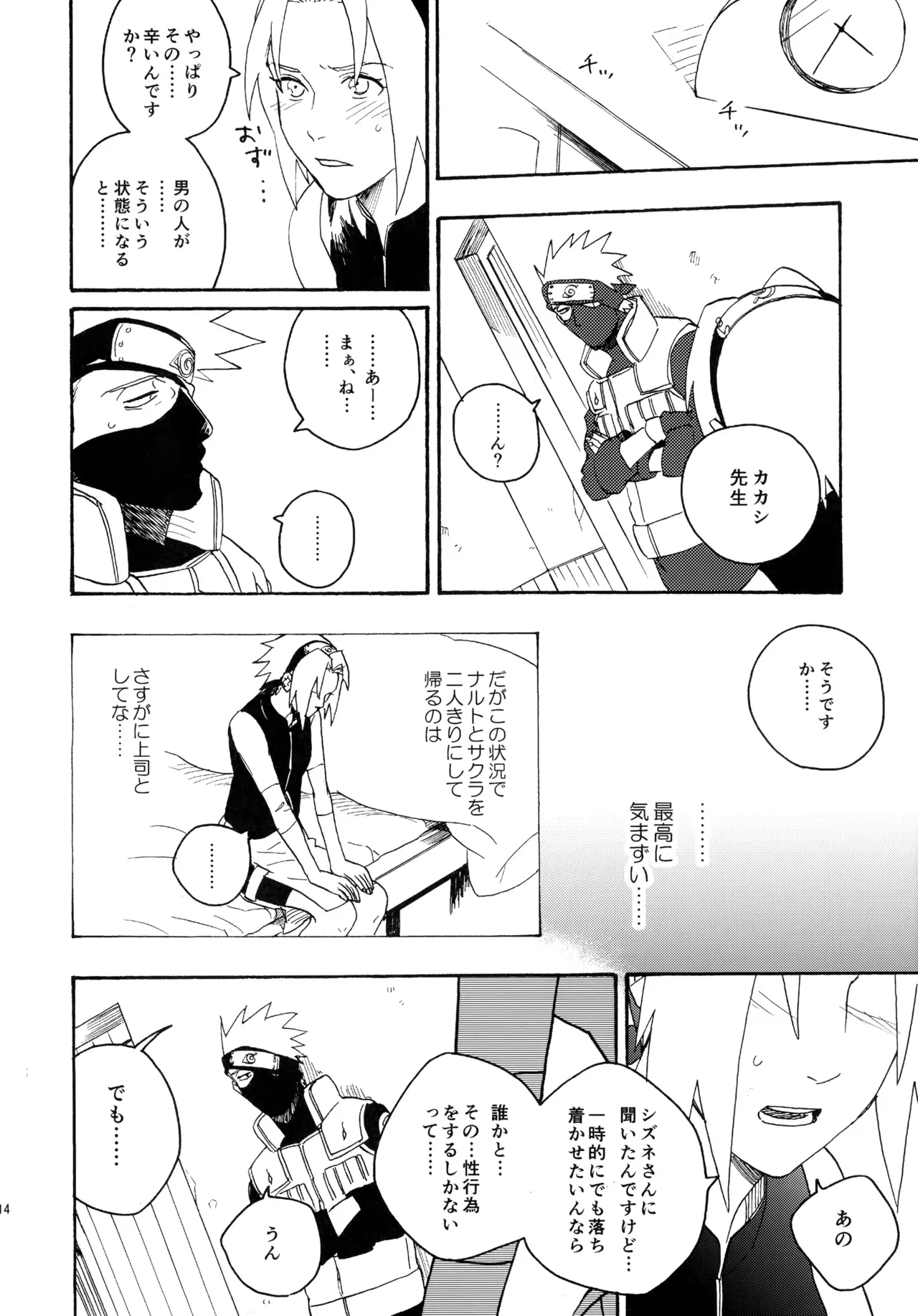 Page 212