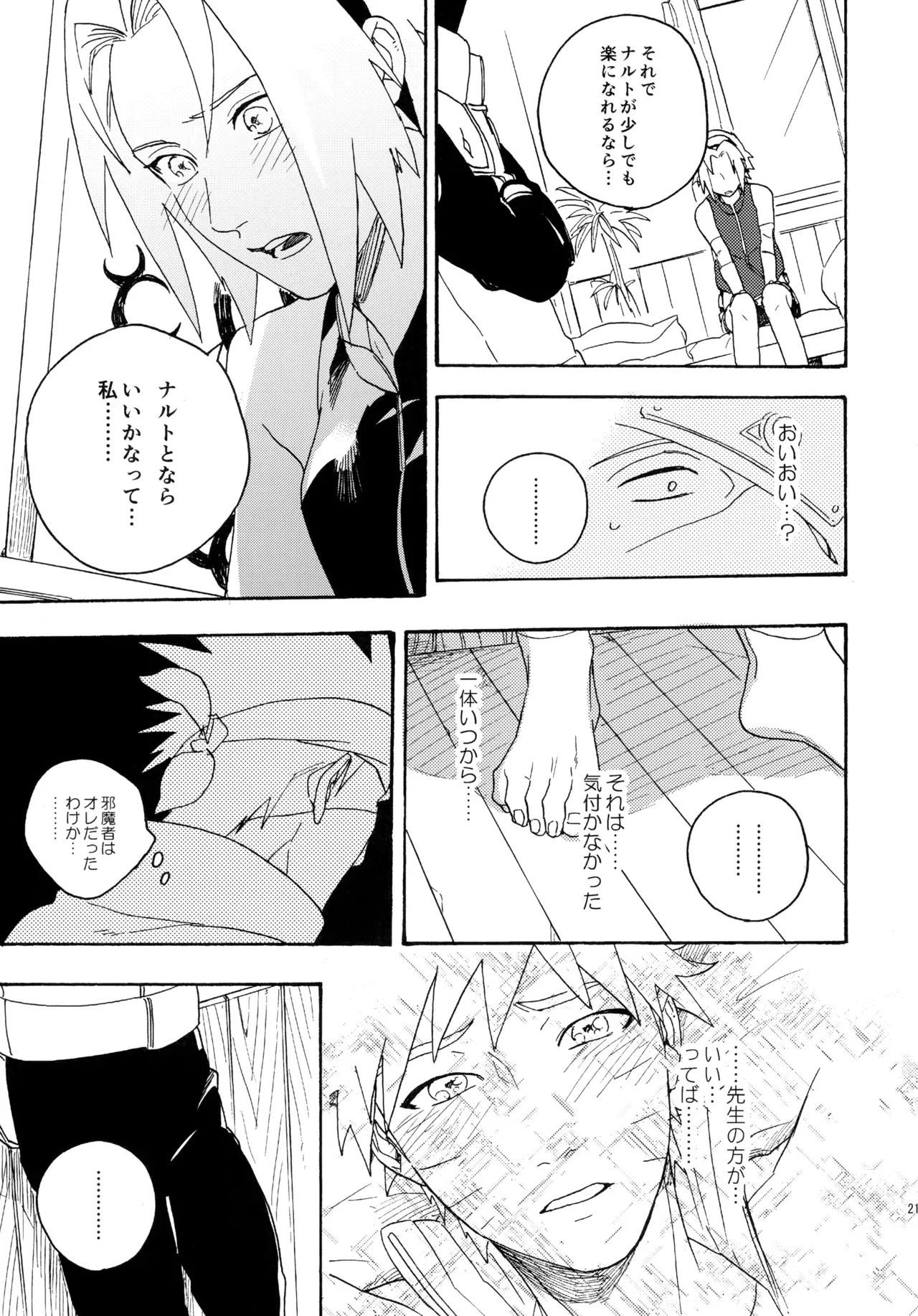 Page 213