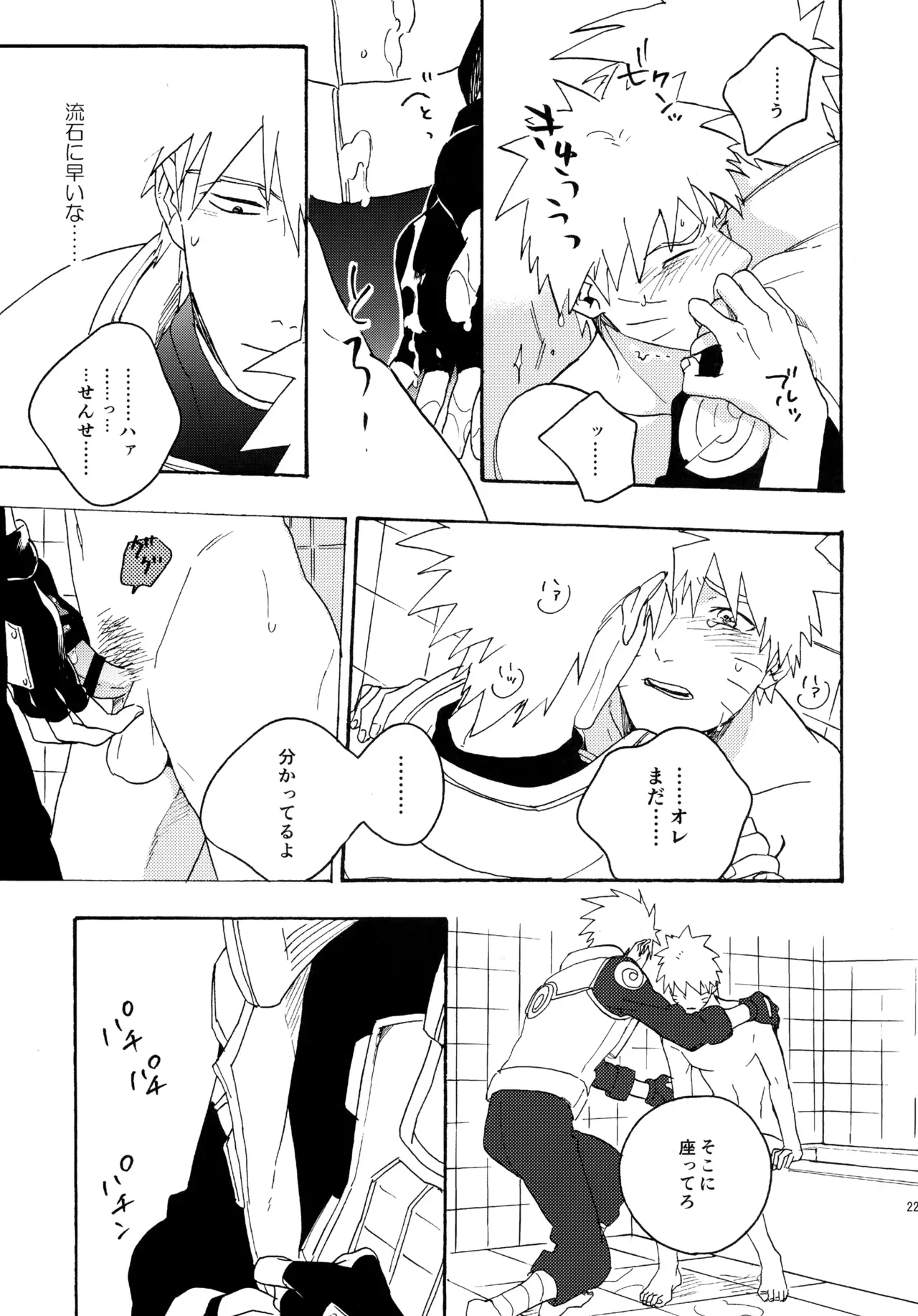 Page 221