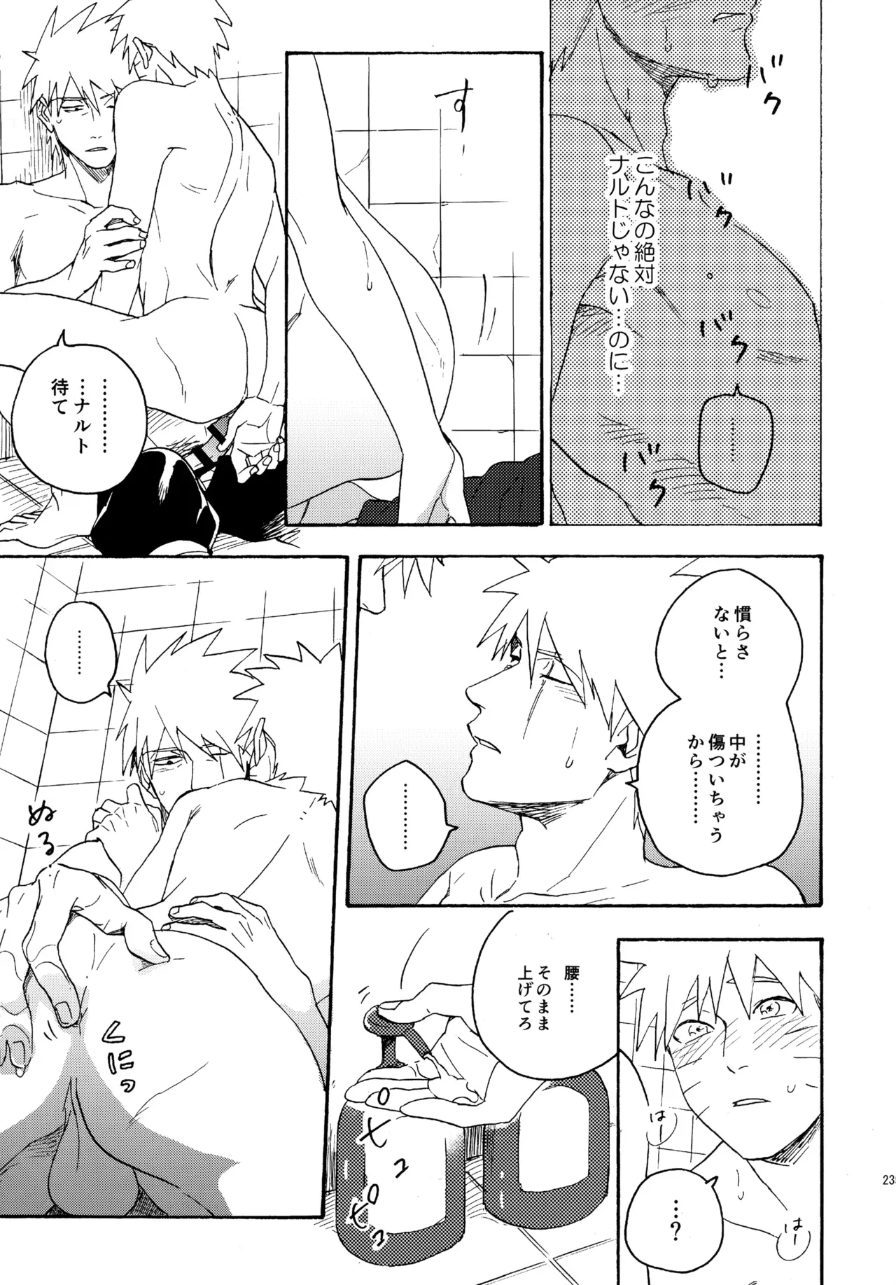 Page 233