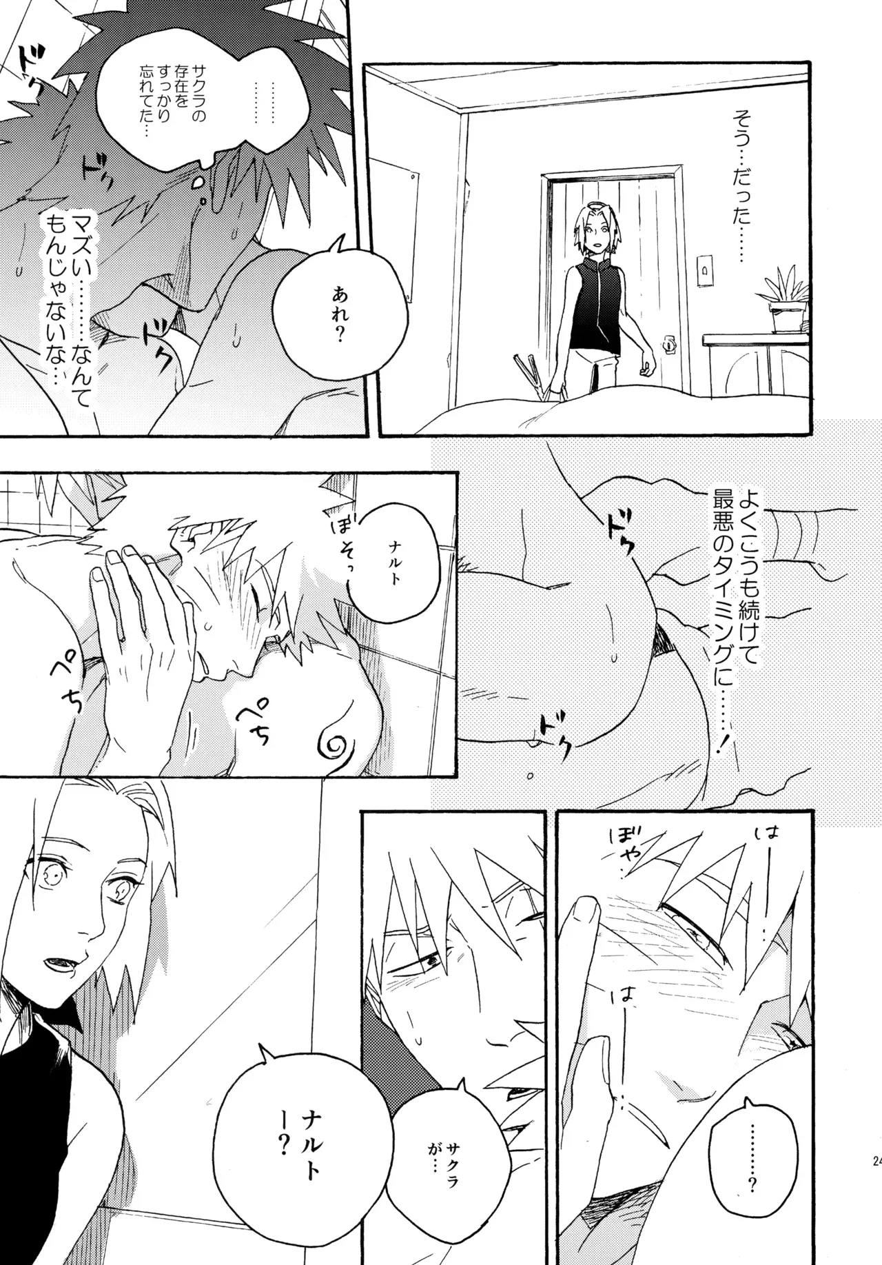 Page 241