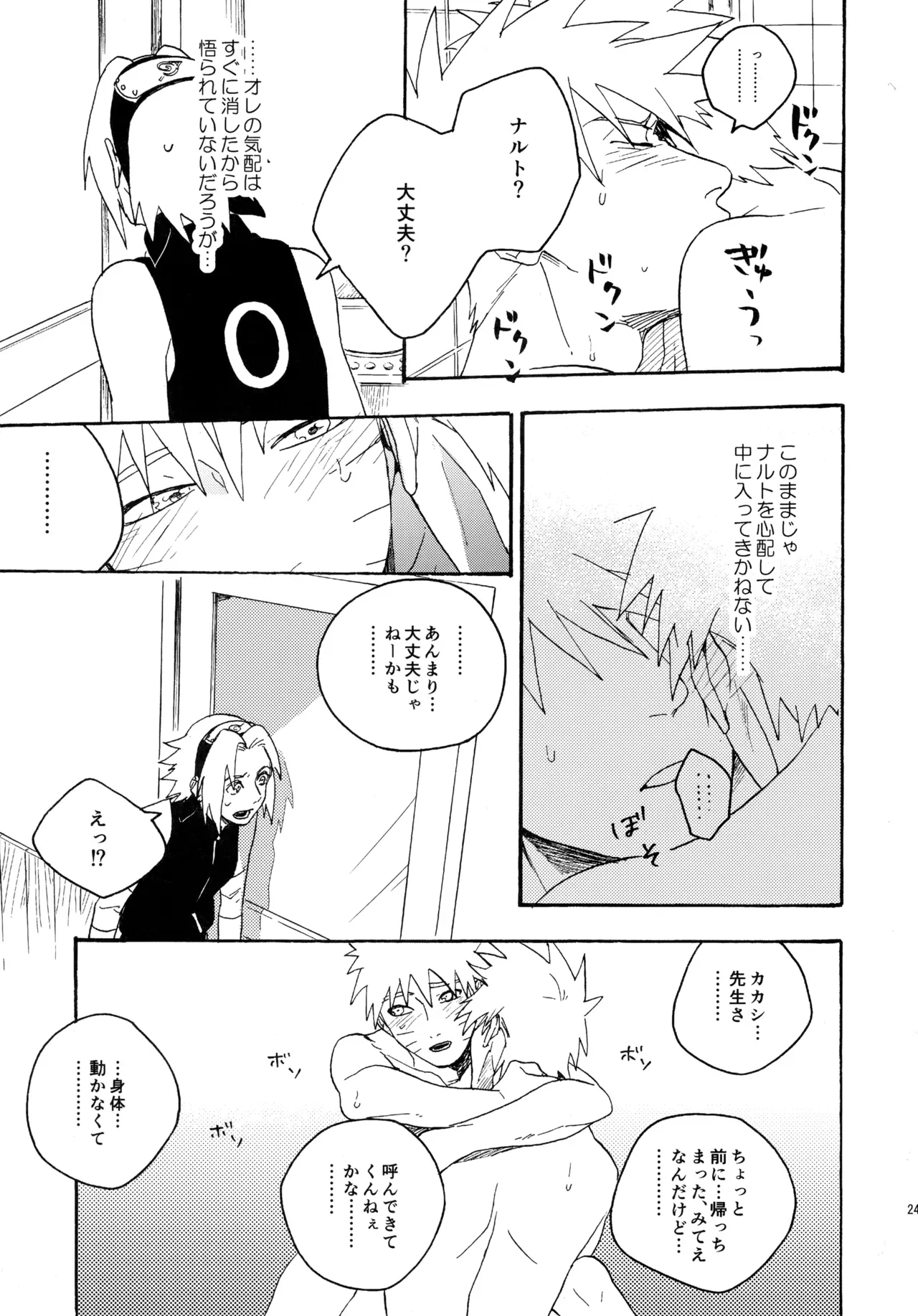 Page 243