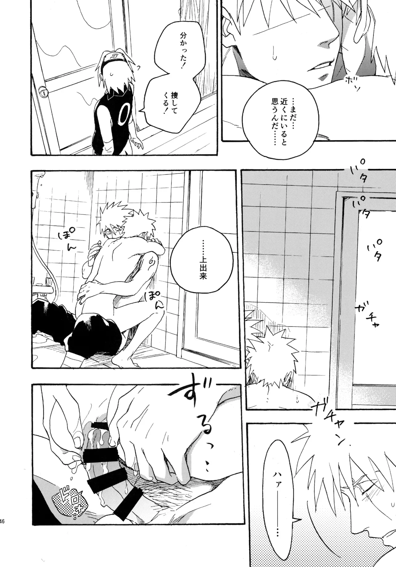 Page 244