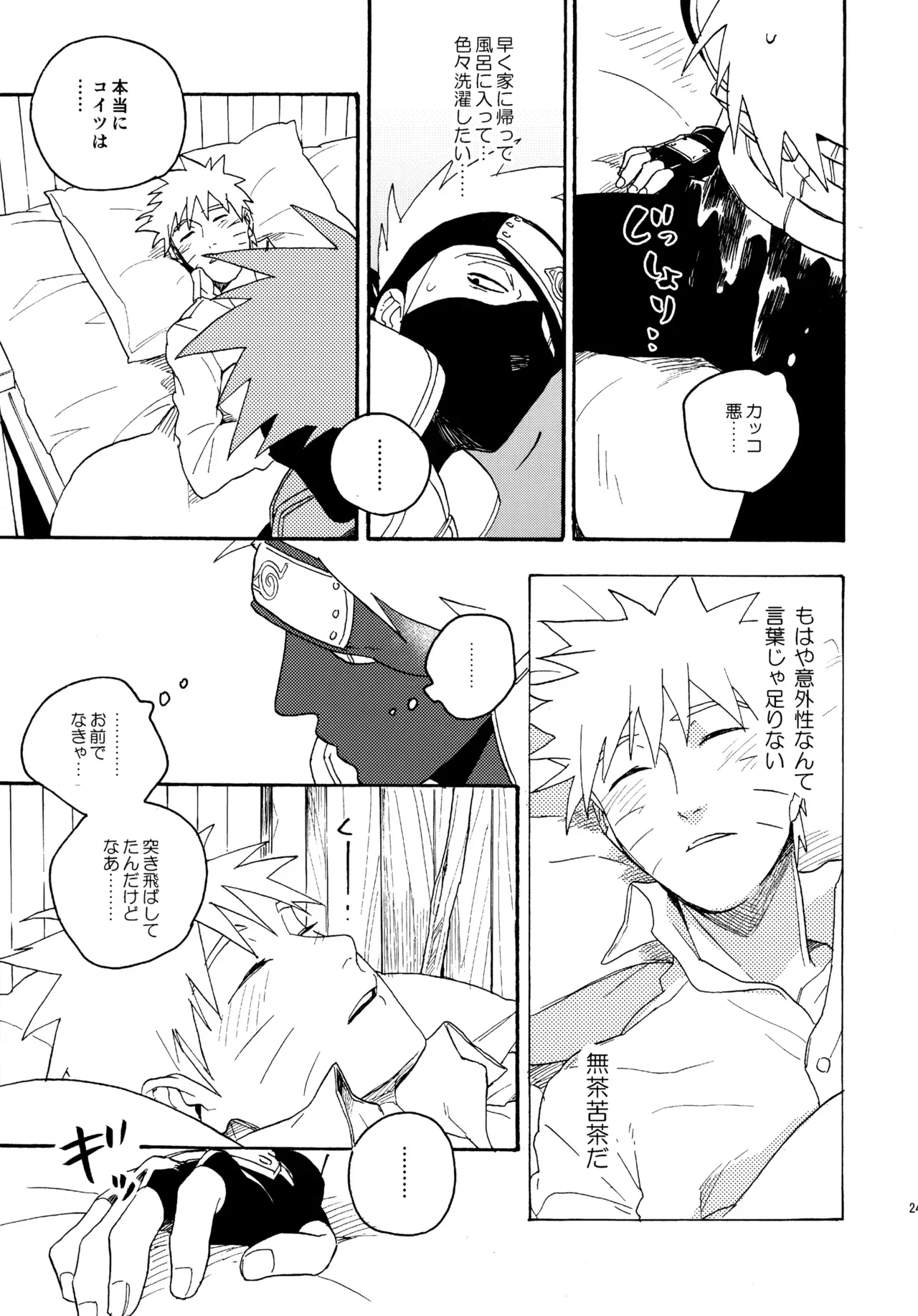 Page 247