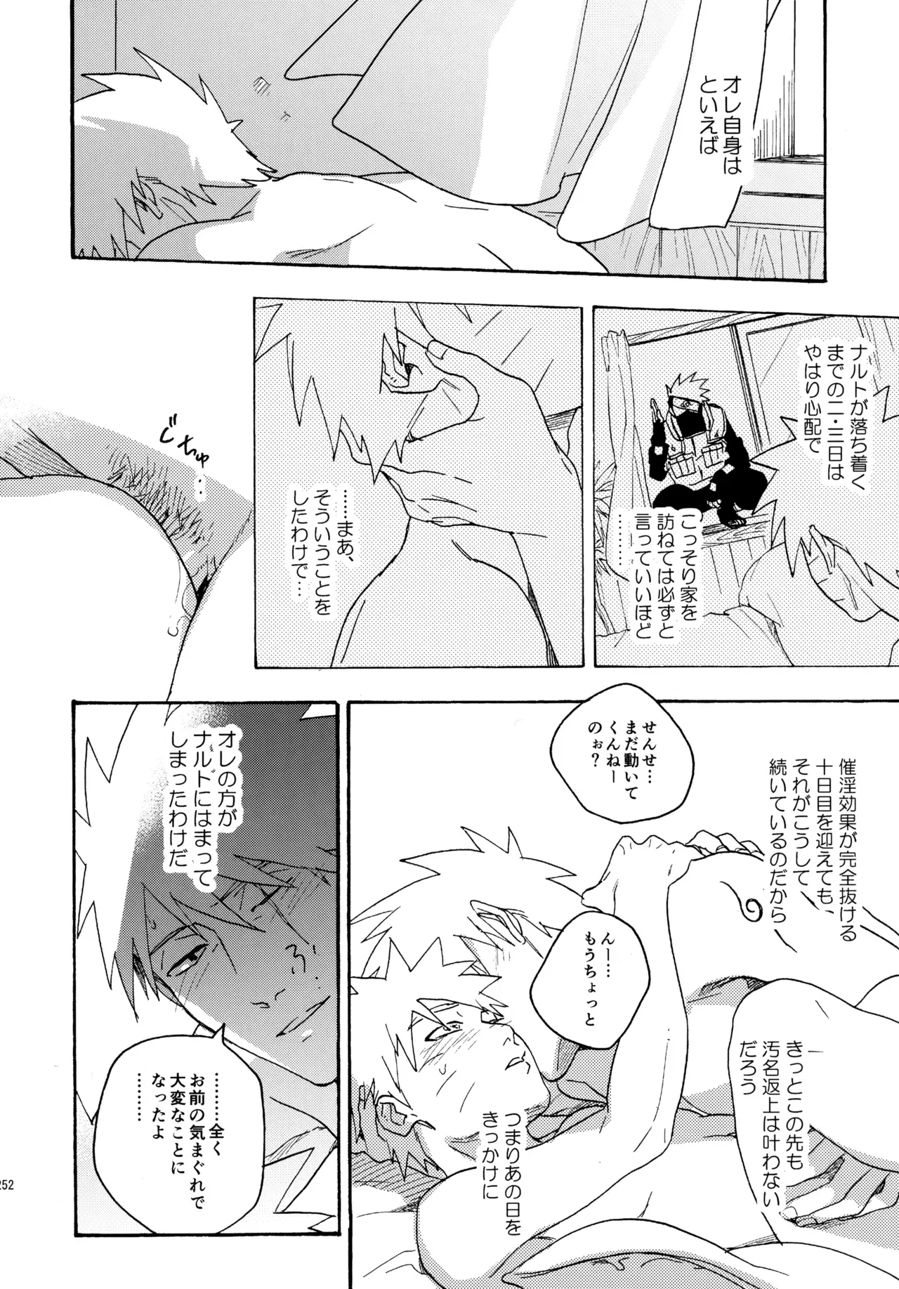 Page 250
