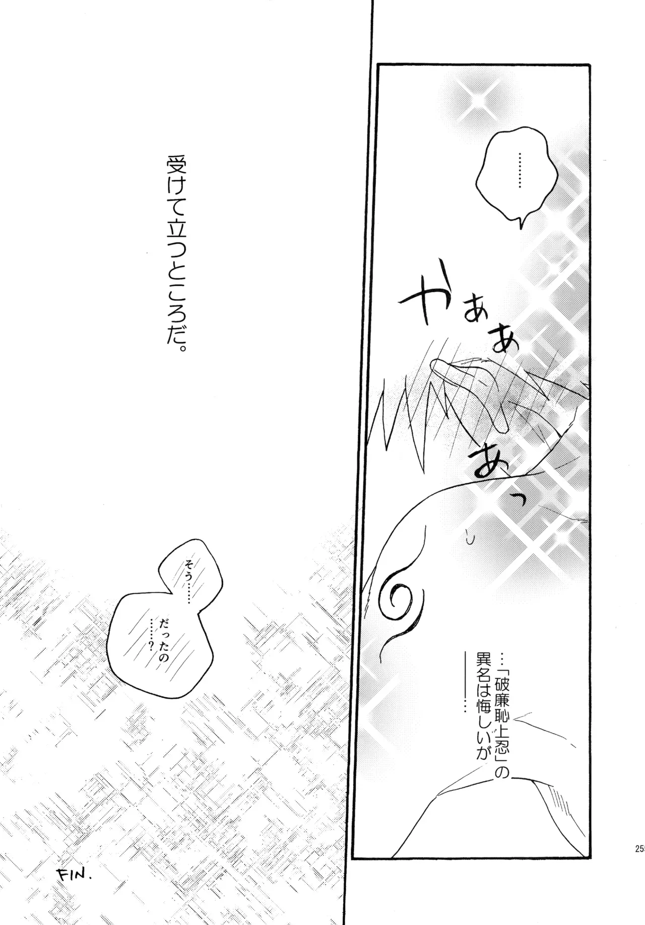 Page 253
