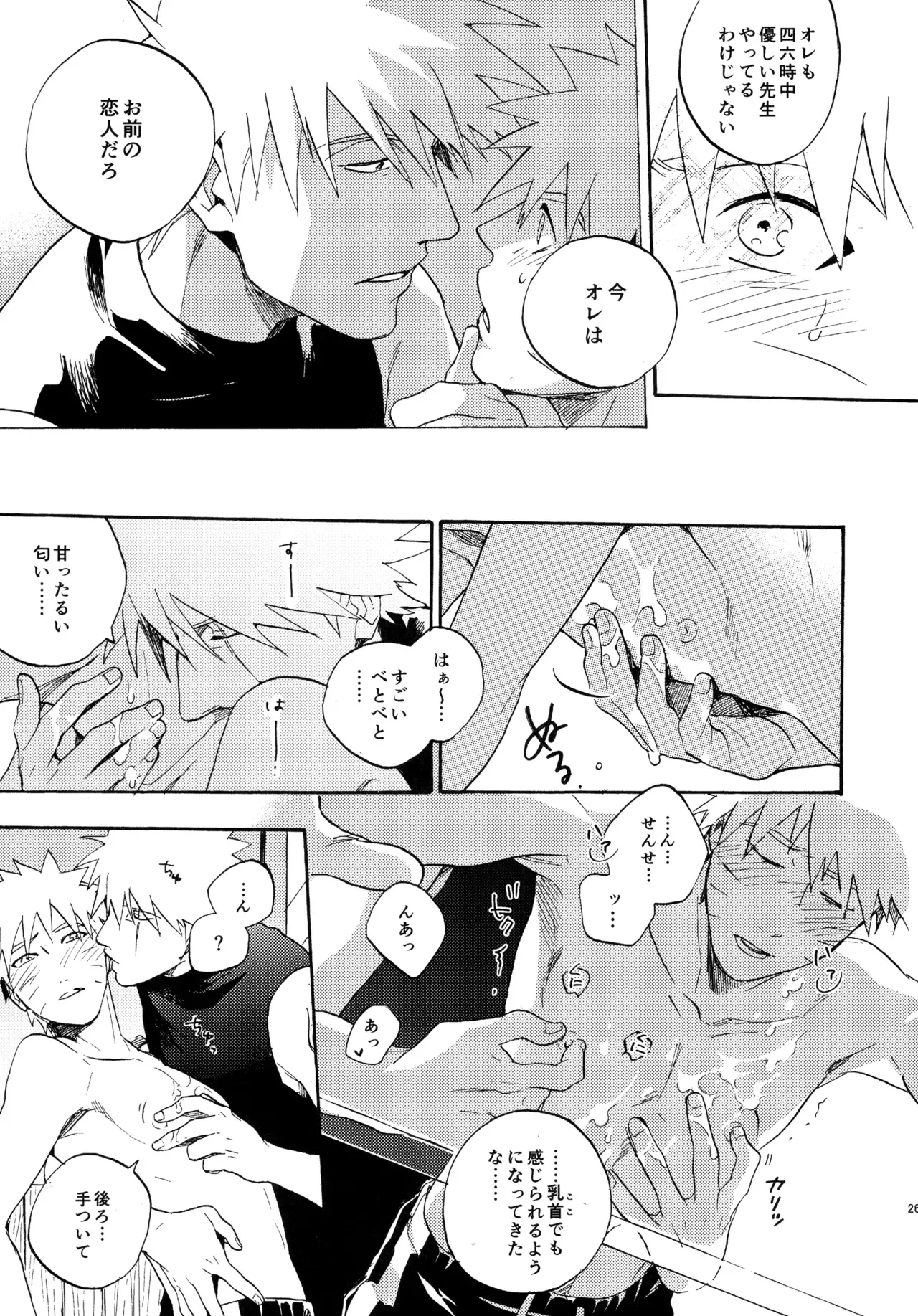 Page 261