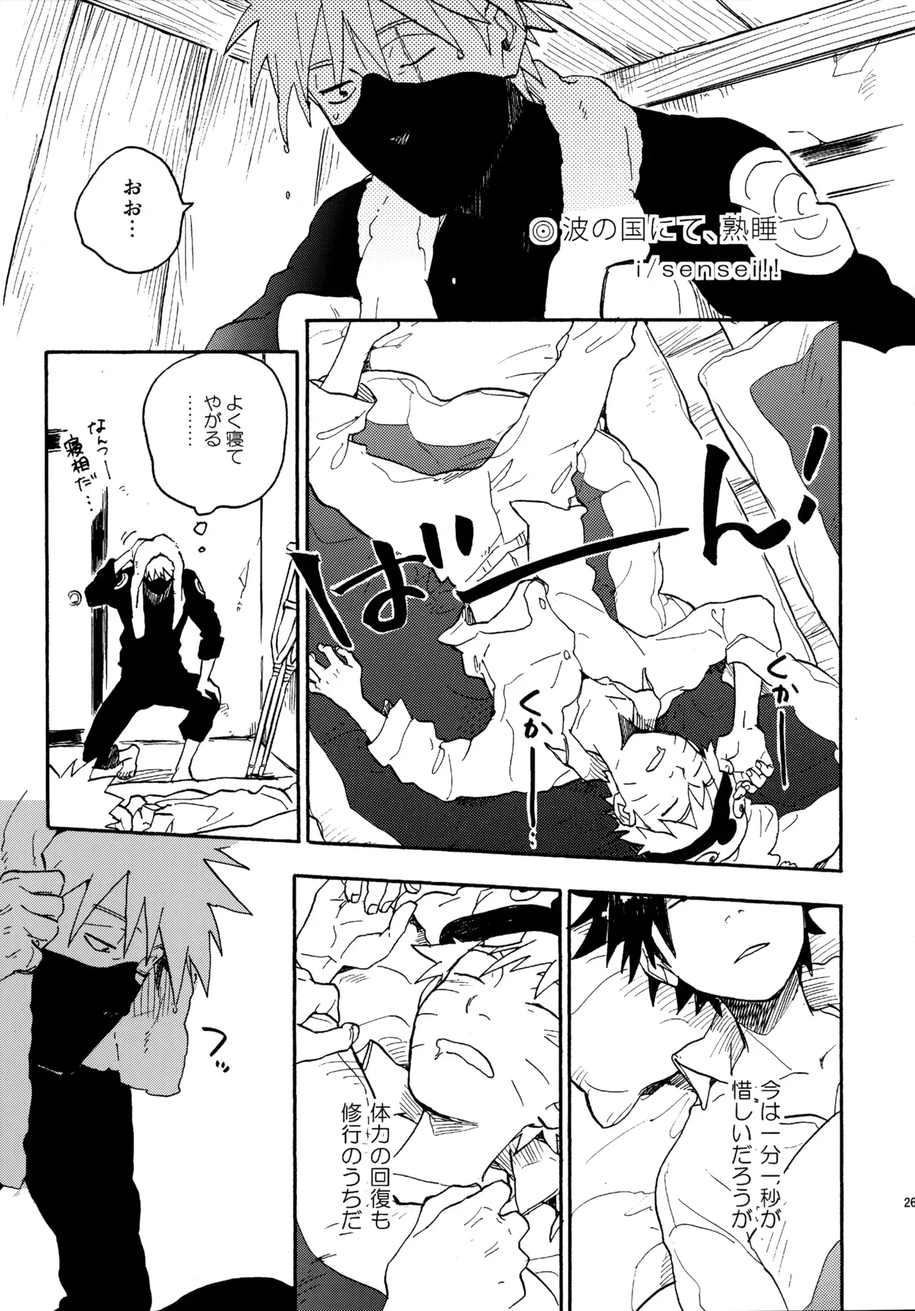 Page 267