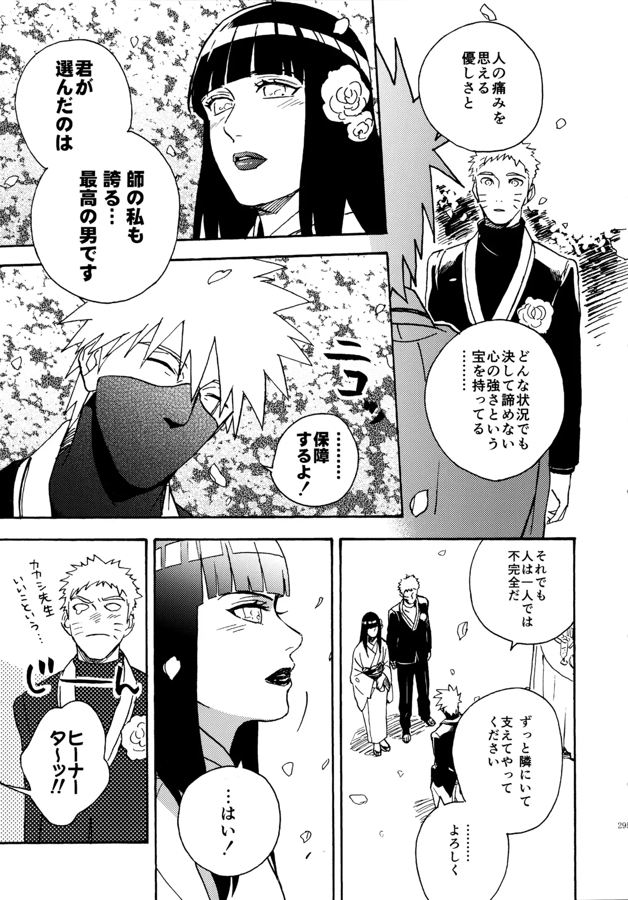 Page 293