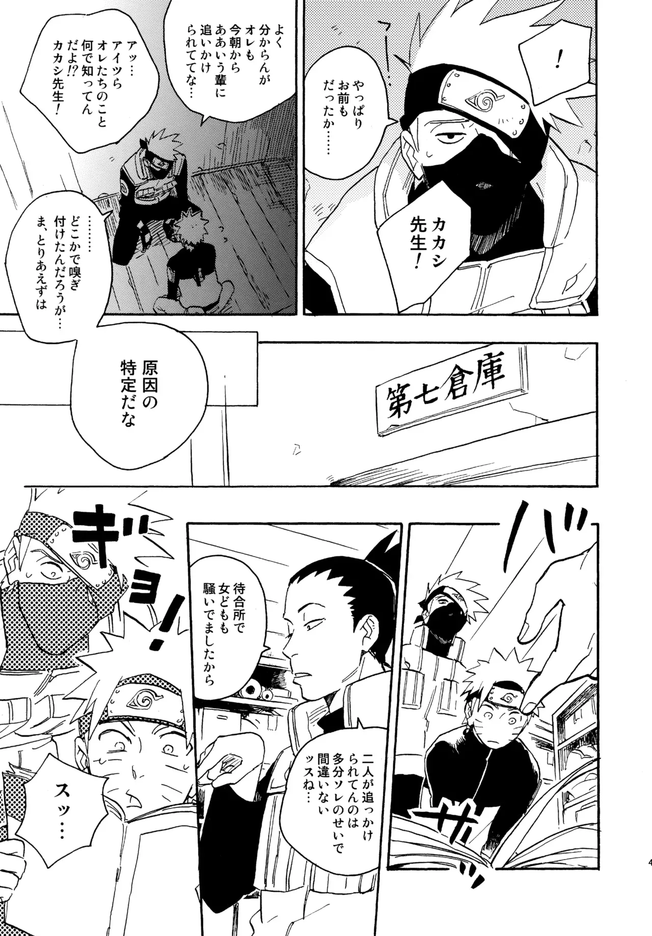 Page 47