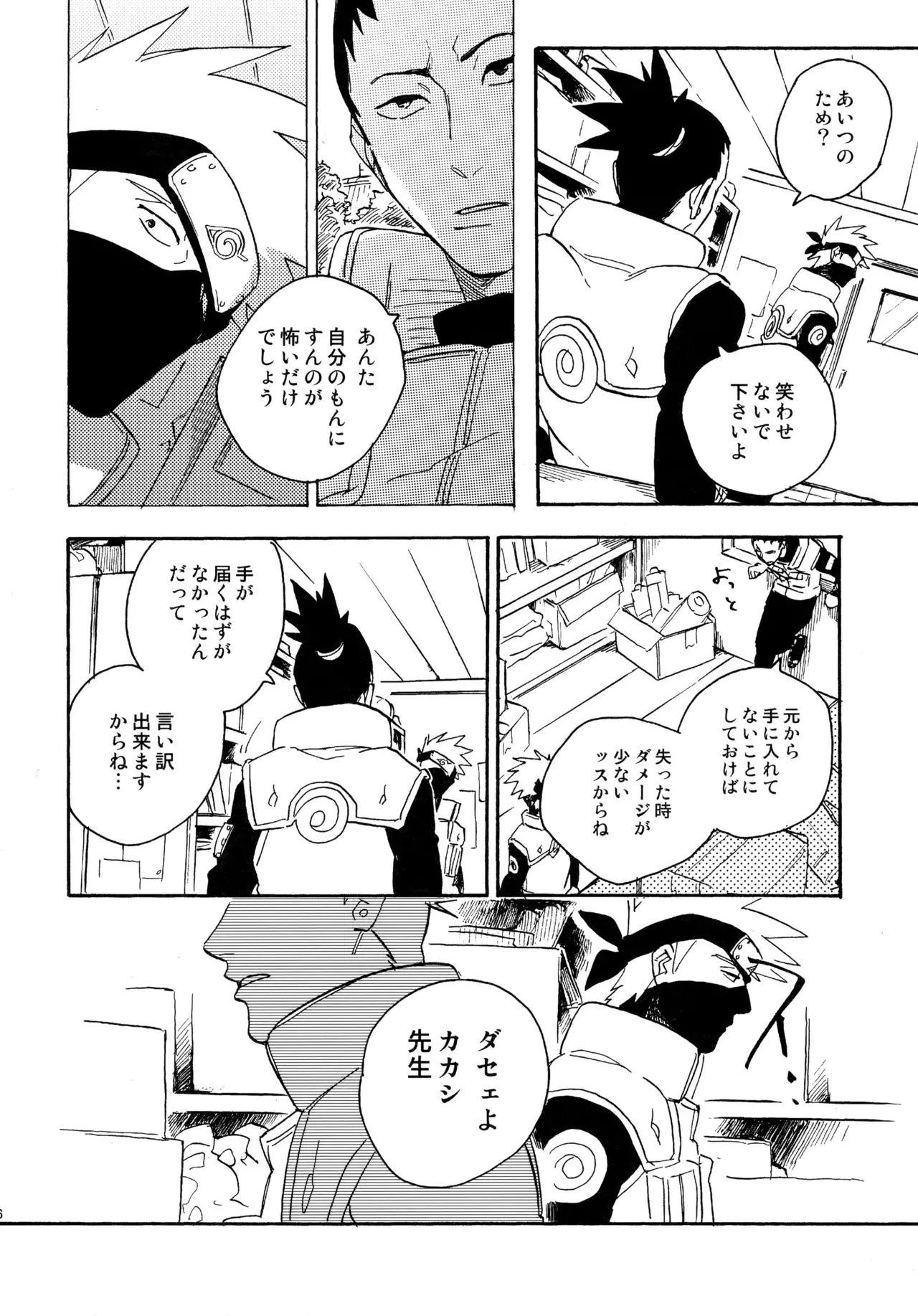 Page 54