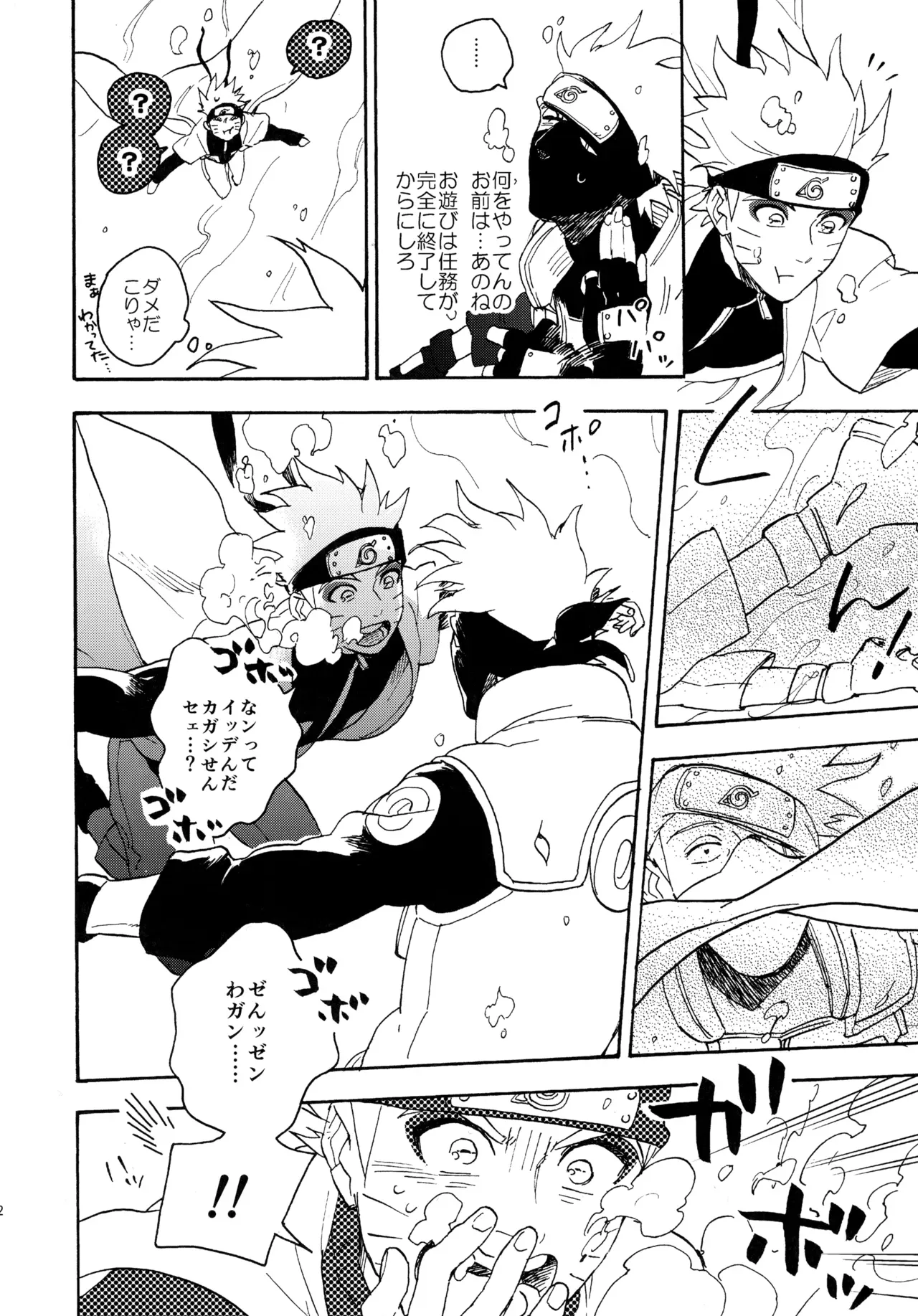 Page 70