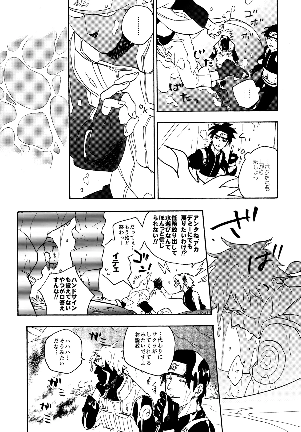 Page 71