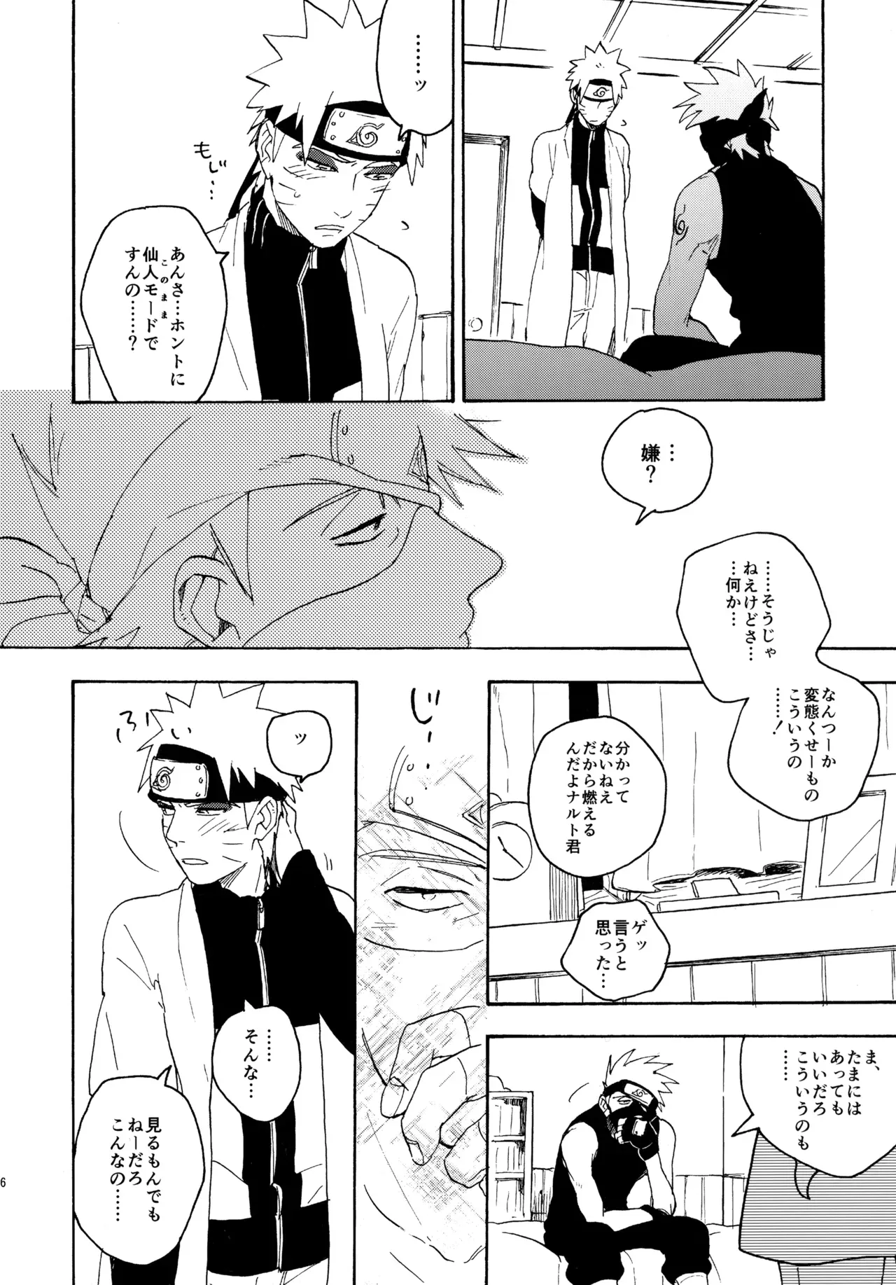 Page 74